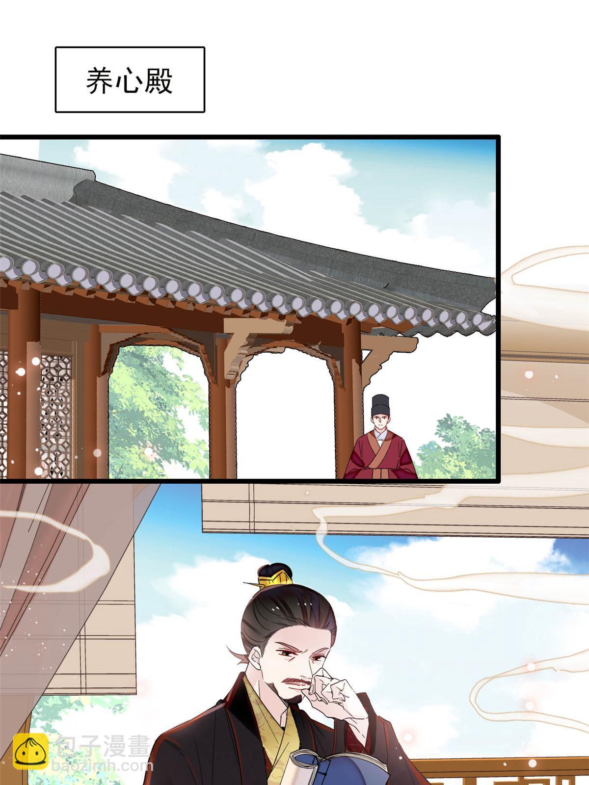 第272话 御前告状-第275话