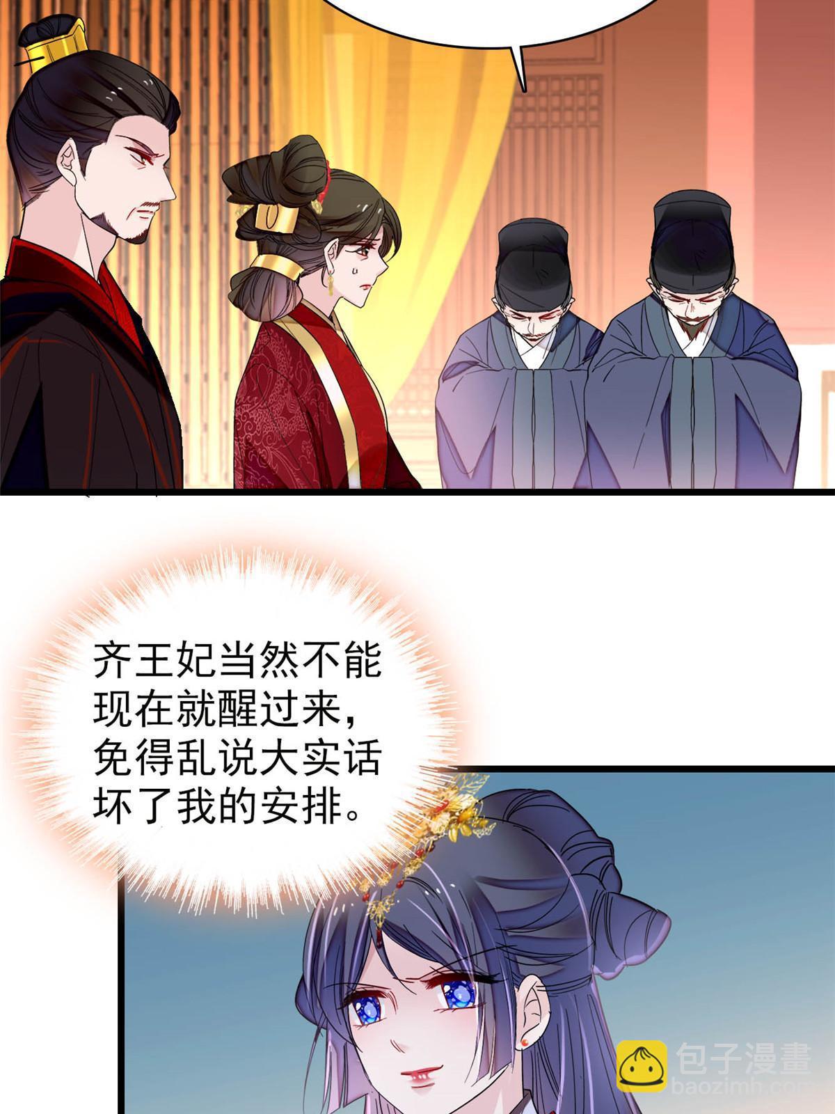 第272话 御前告状-第275话