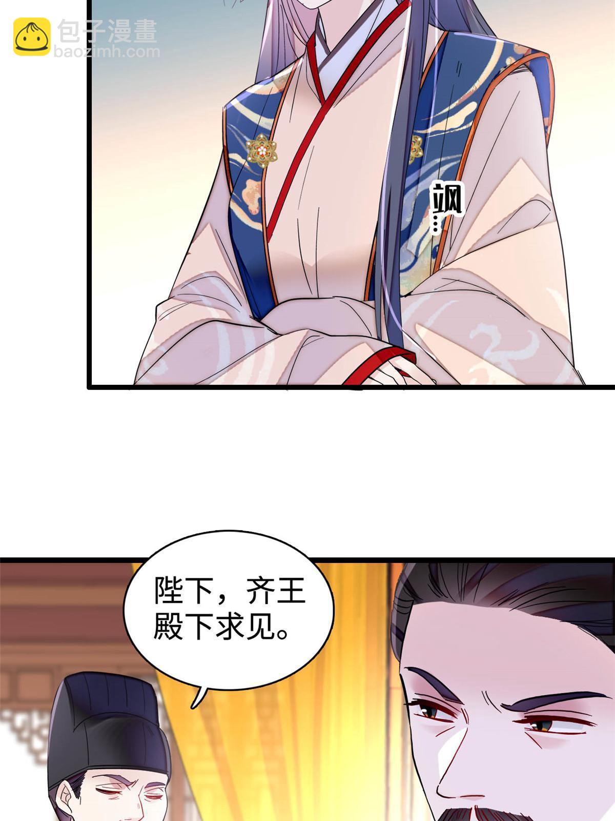 第272话 御前告状-第275话