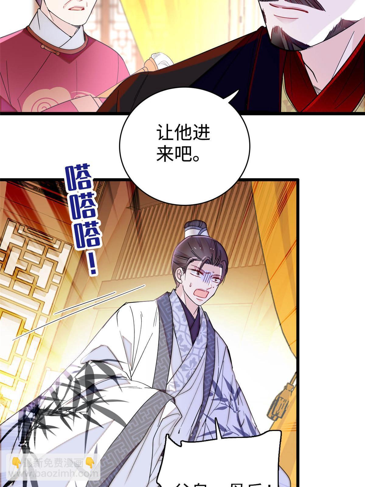 第272话 御前告状-第275话