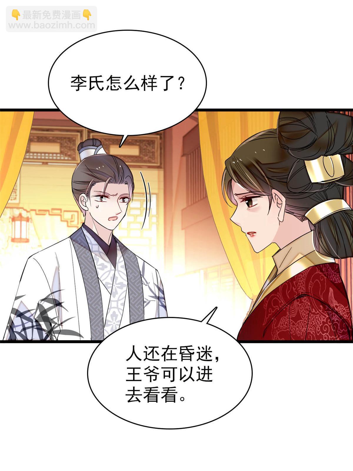 第272话 御前告状-第275话
