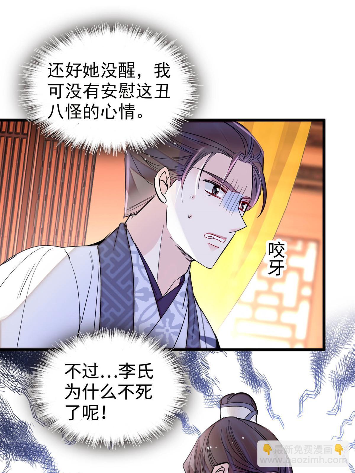 第272话 御前告状-第275话