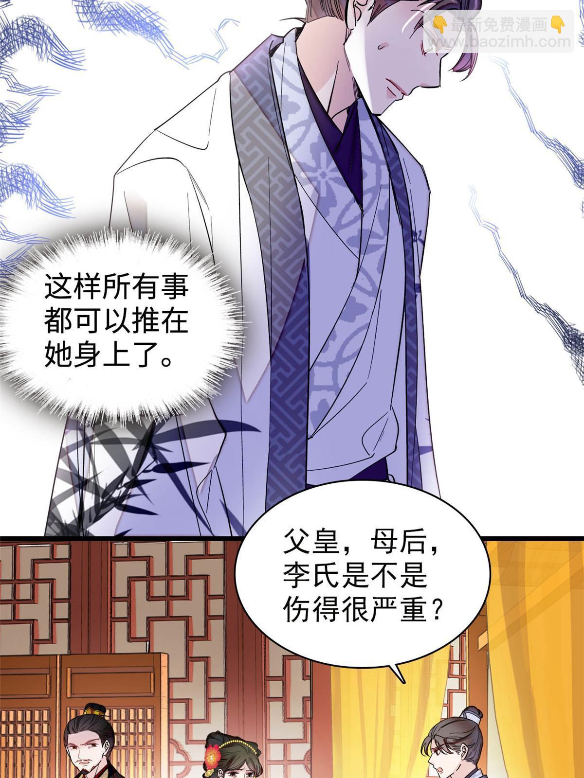 第272话 御前告状-第275话