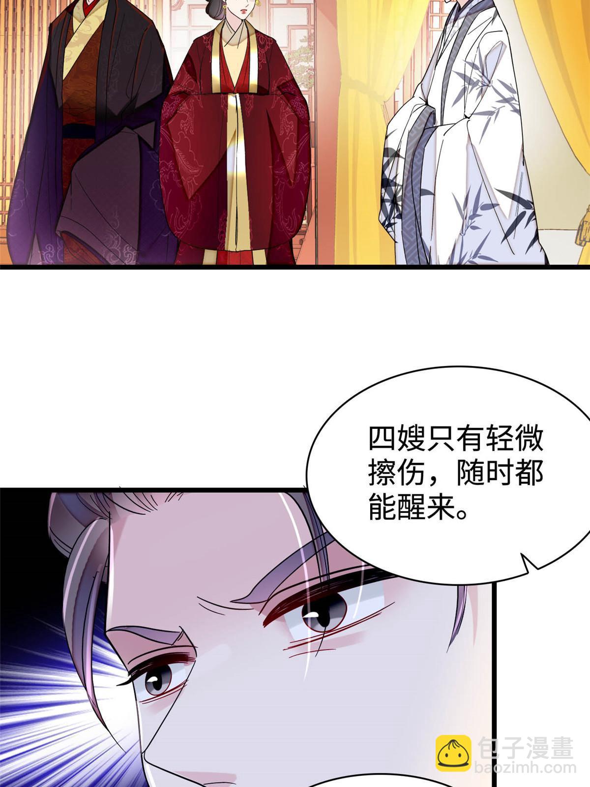 第272话 御前告状-第275话