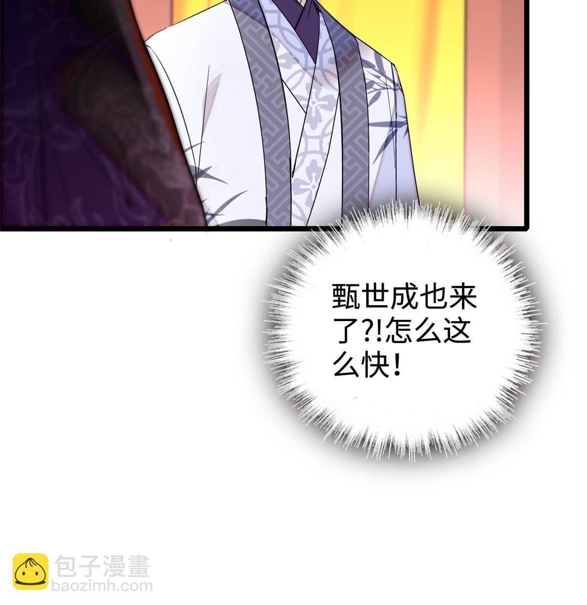 第272话 御前告状-第275话