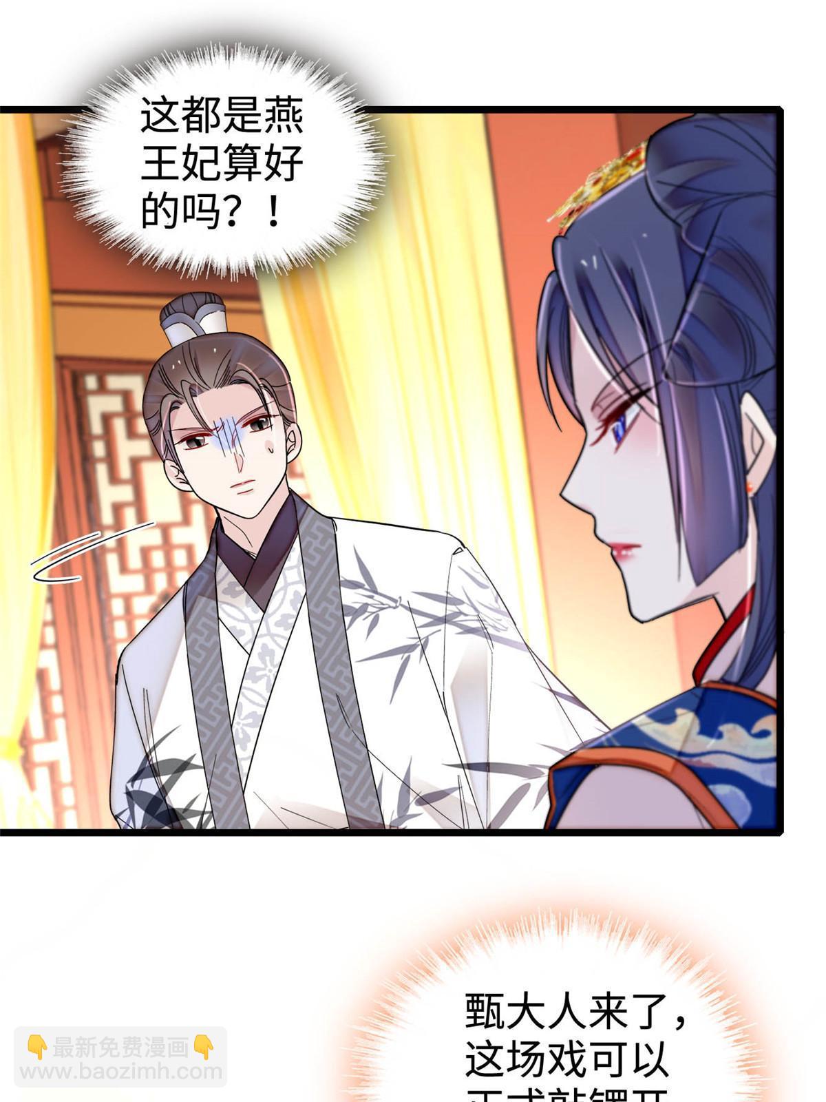 第272话 御前告状-第275话