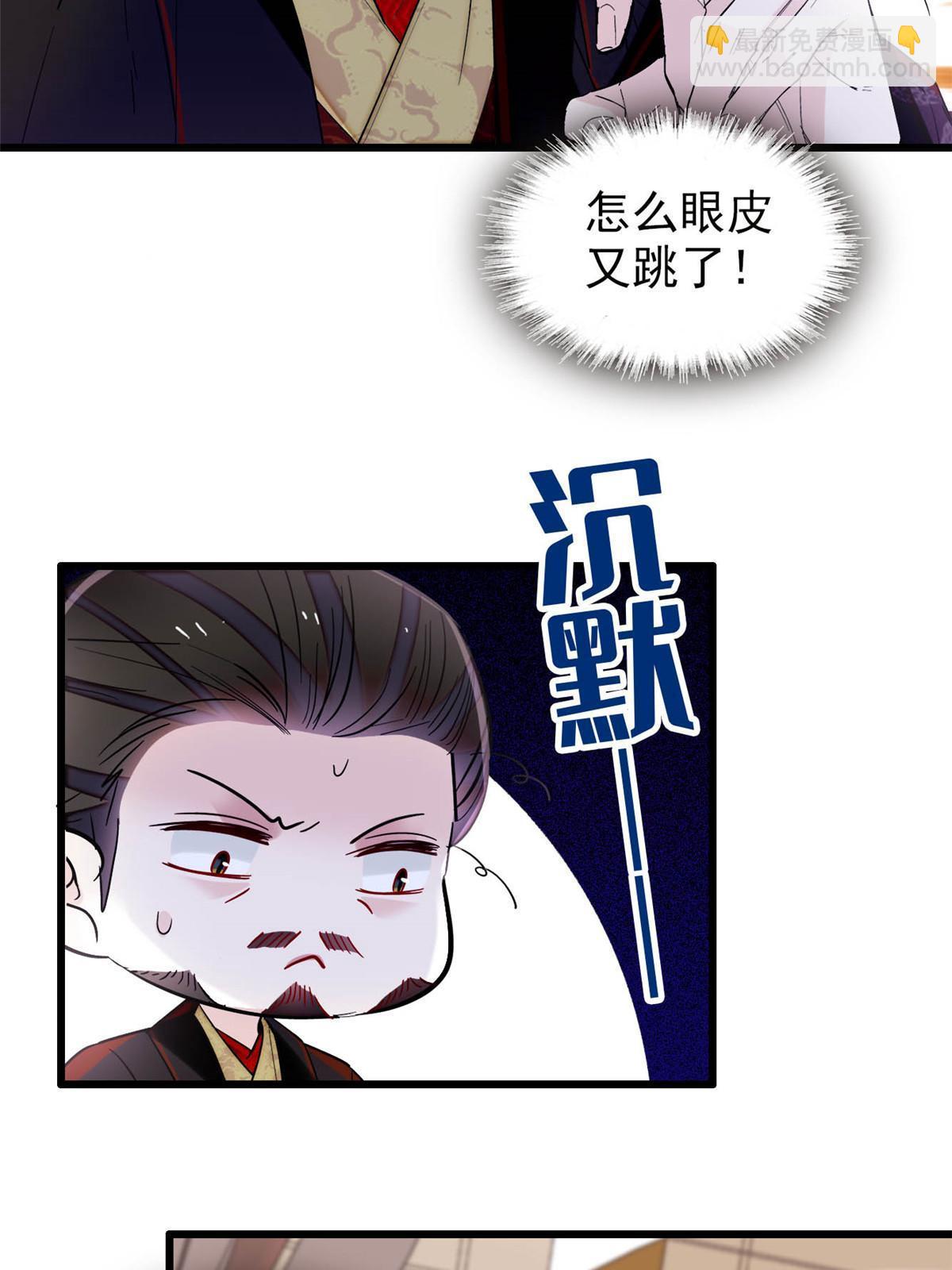 第272话 御前告状-第275话