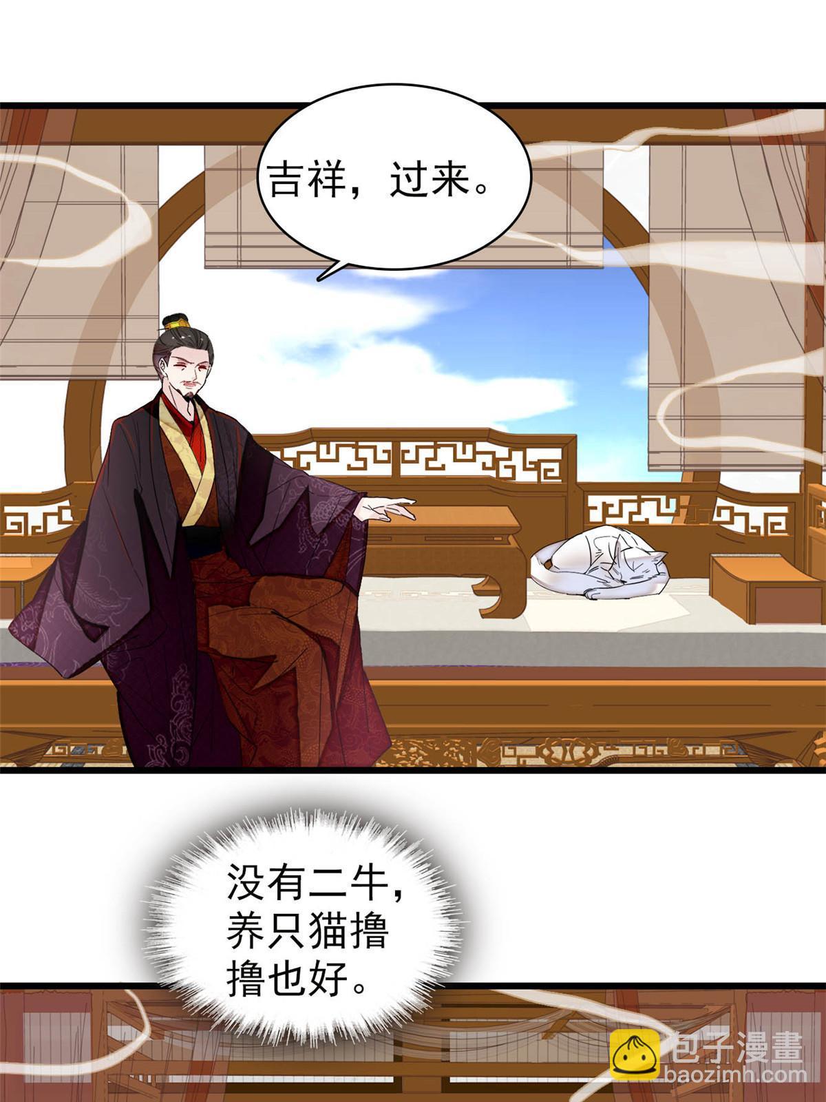 第272话 御前告状-第275话