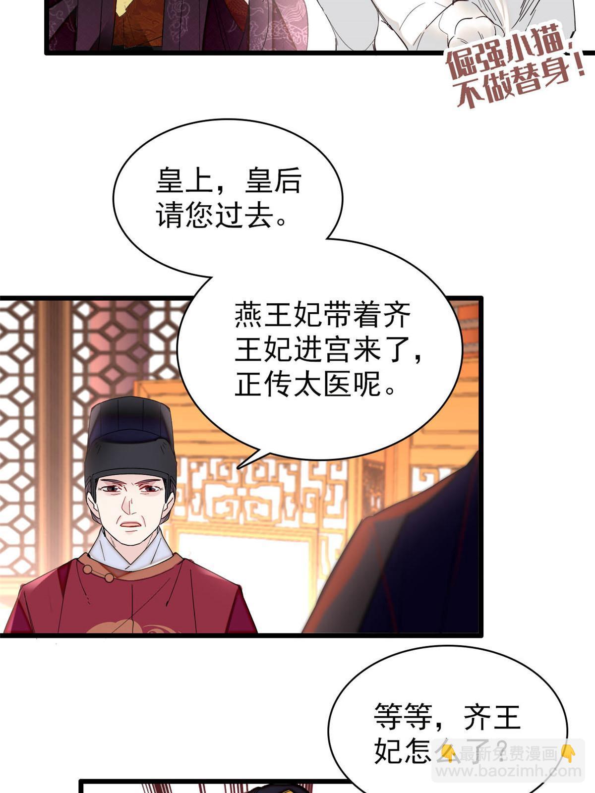 第272话 御前告状-第275话