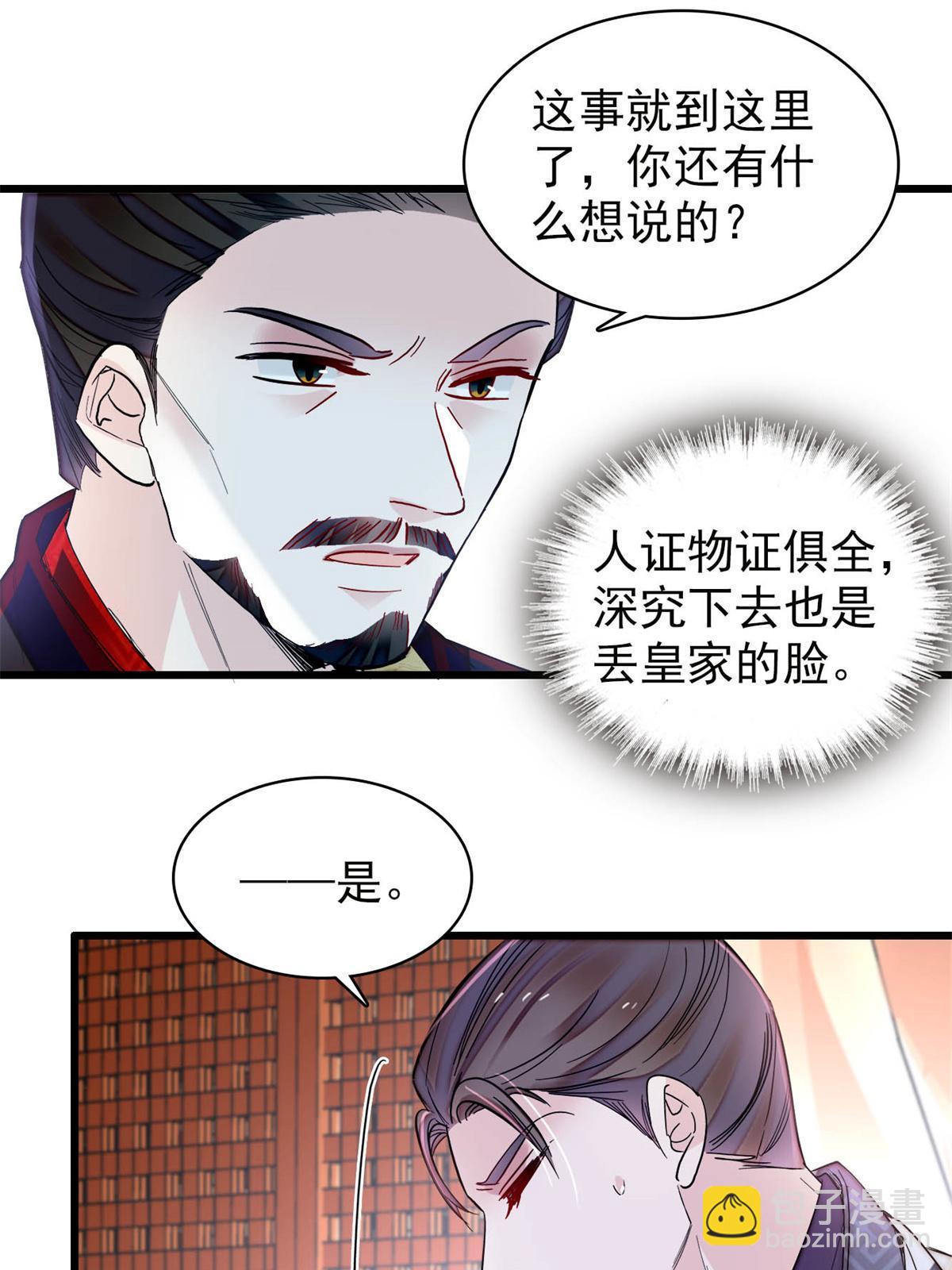 第274话 打入冷宫(1/2)-第277话