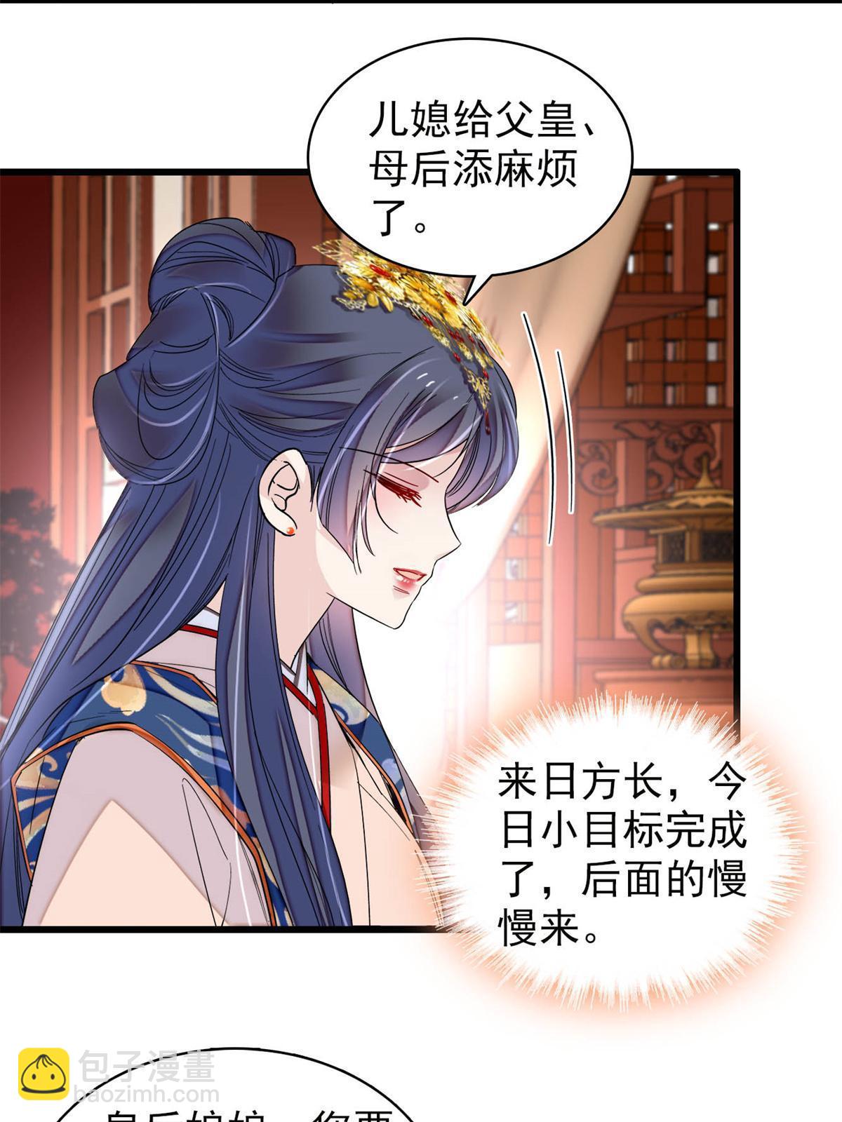 第274话 打入冷宫(1/2)-第277话