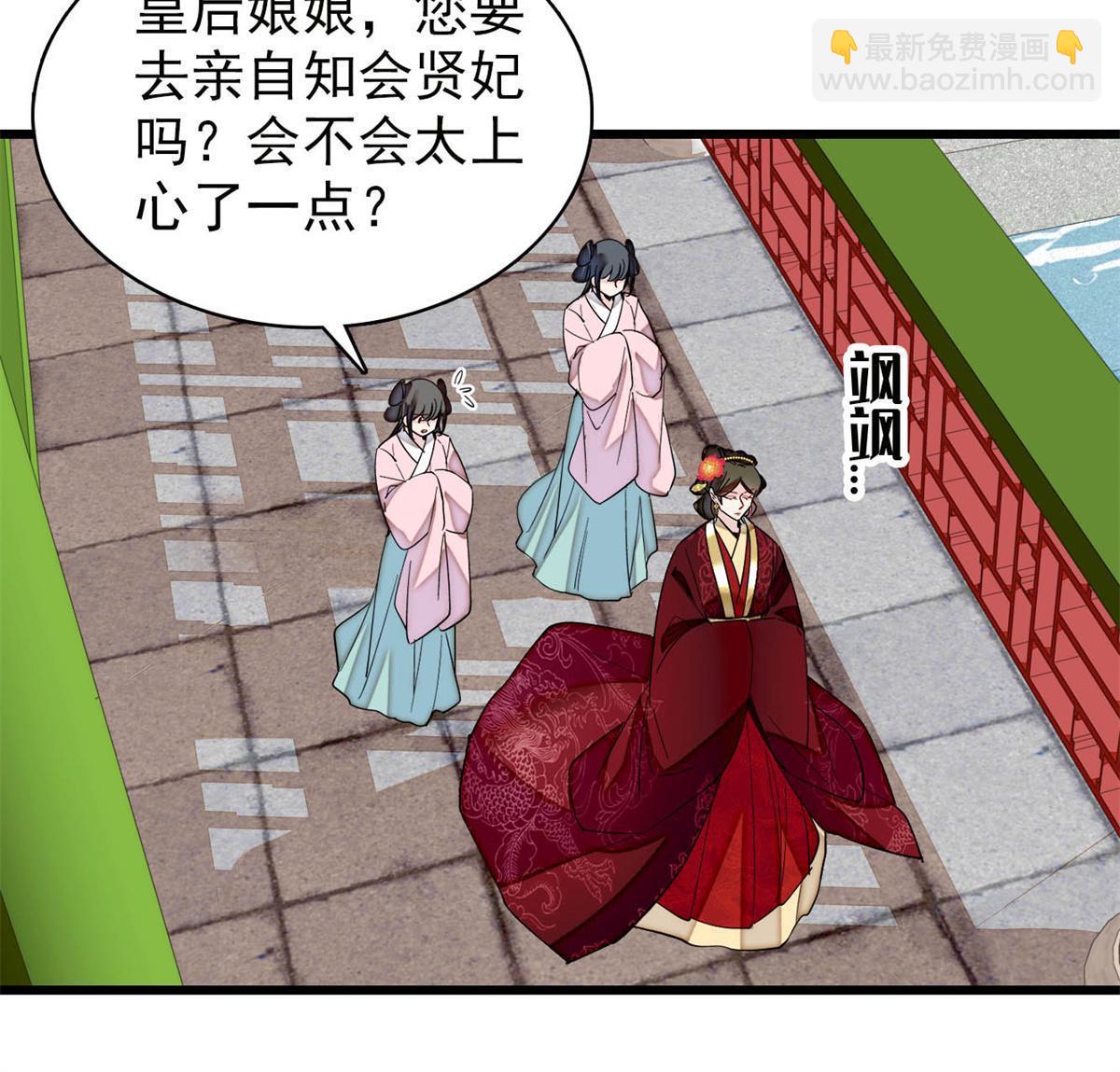 第274话 打入冷宫(1/2)-第277话