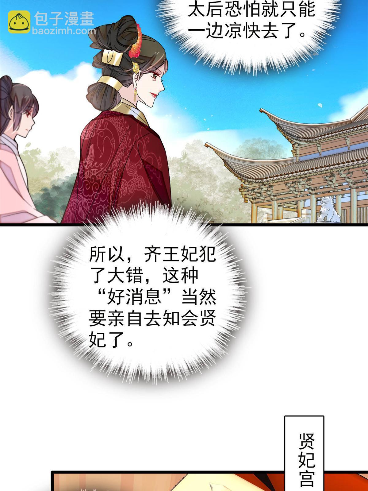 第274话 打入冷宫(1/2)-第277话