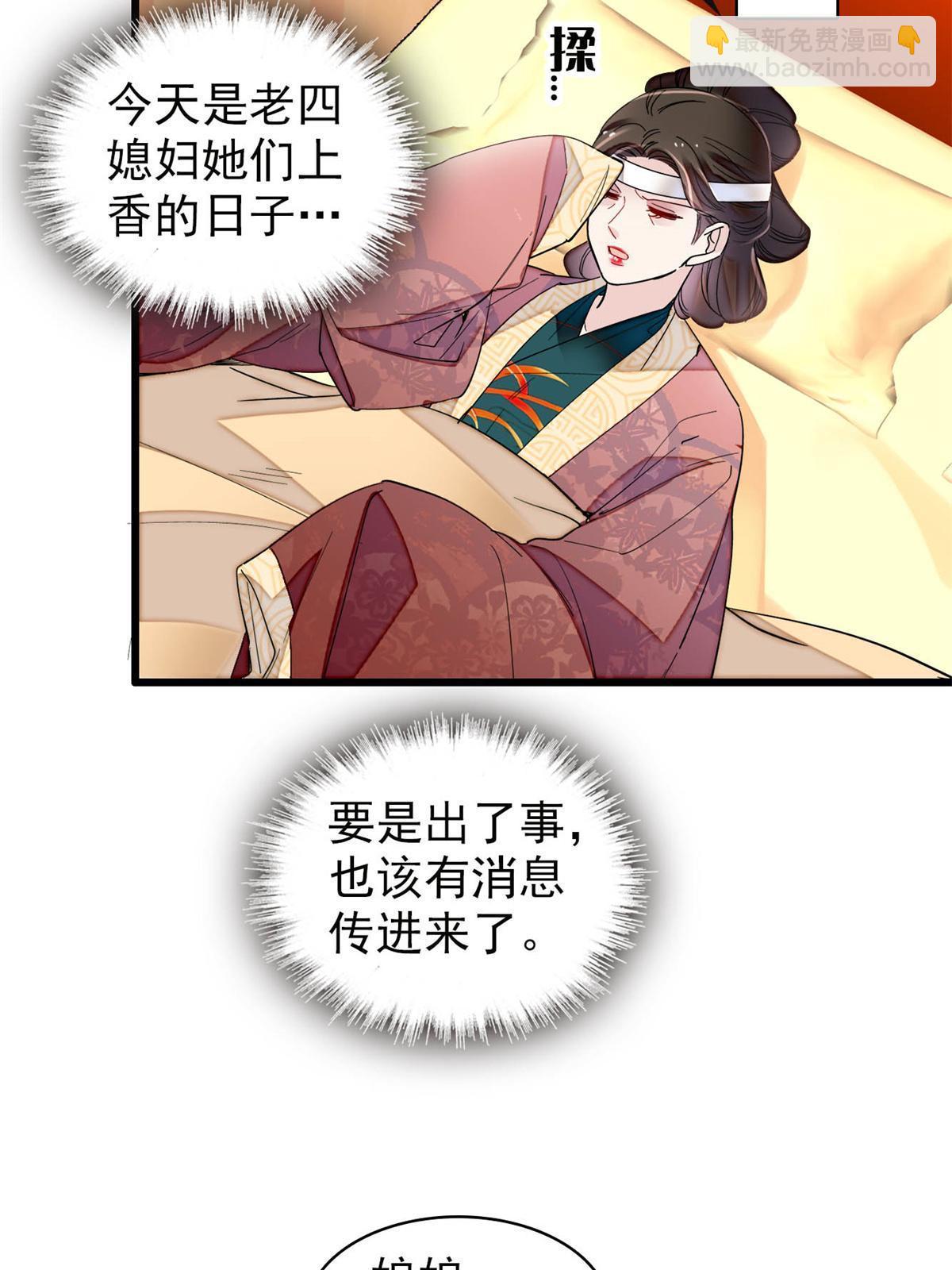 第274话 打入冷宫(1/2)-第277话