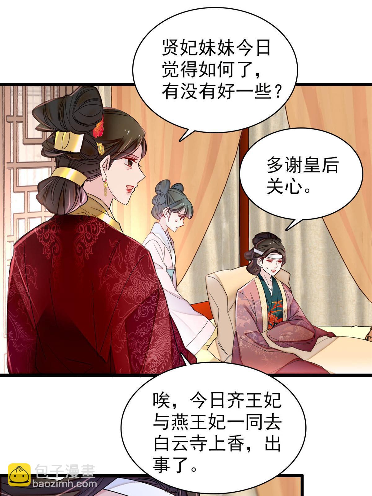 第274话 打入冷宫(1/2)-第277话