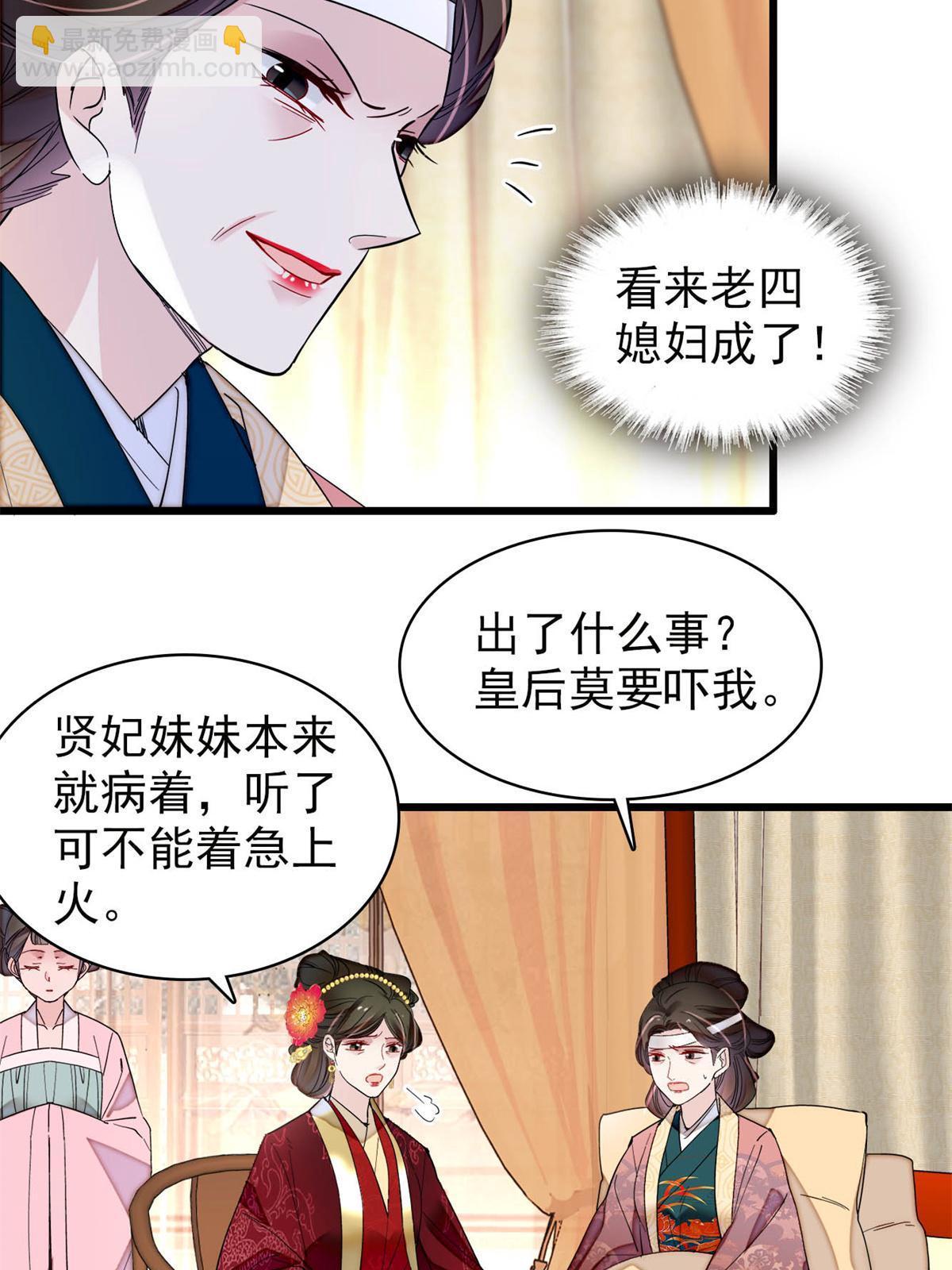 第274话 打入冷宫(1/2)-第277话