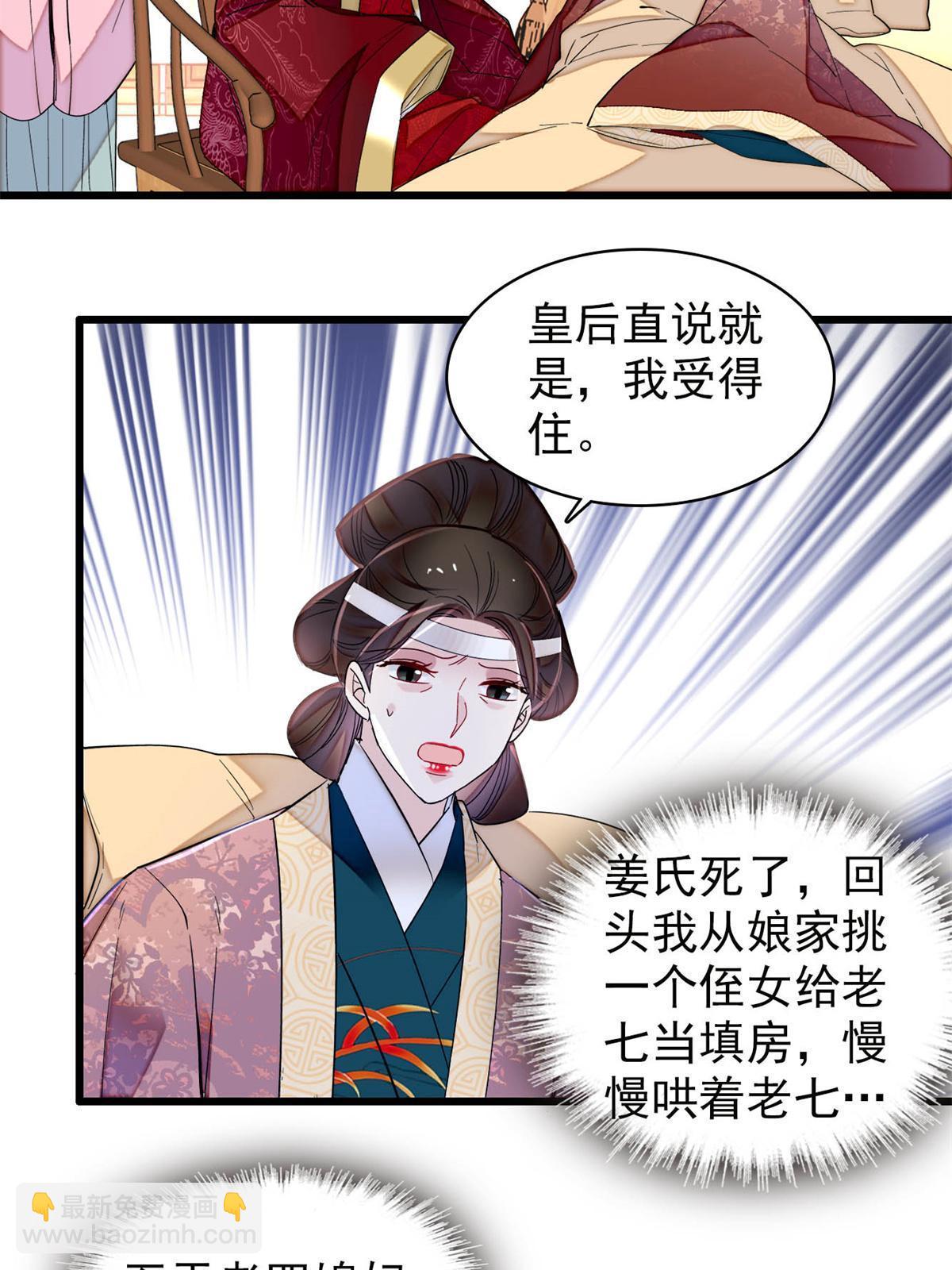 第274话 打入冷宫(1/2)-第277话
