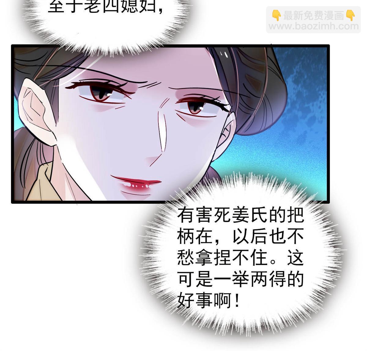 第274话 打入冷宫(1/2)-第277话