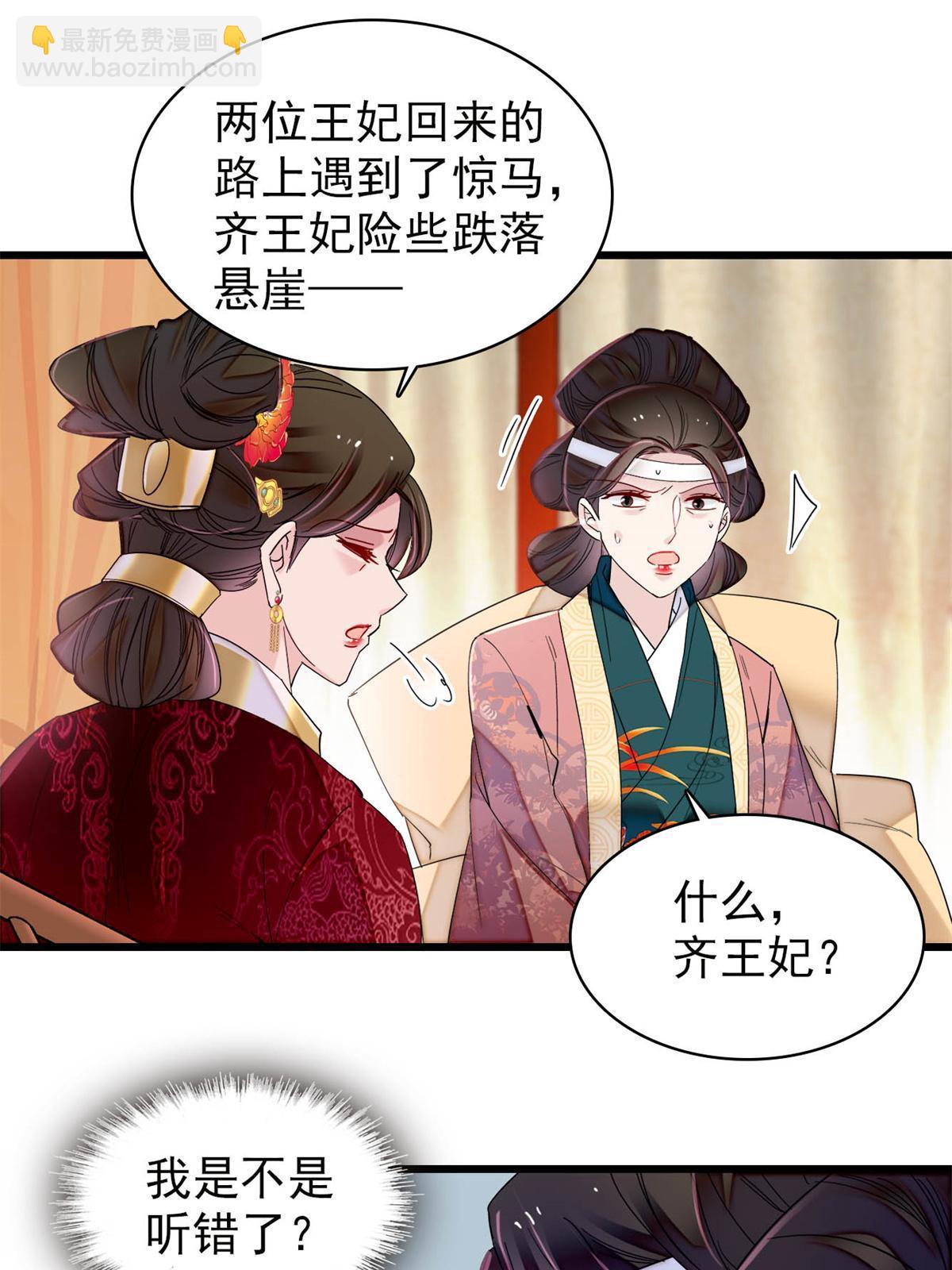 第274话 打入冷宫(1/2)-第277话