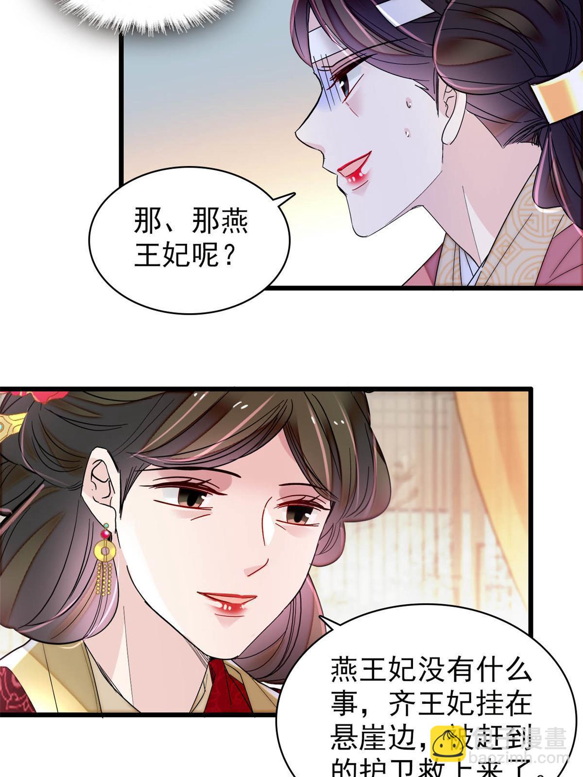 第274话 打入冷宫(1/2)-第277话