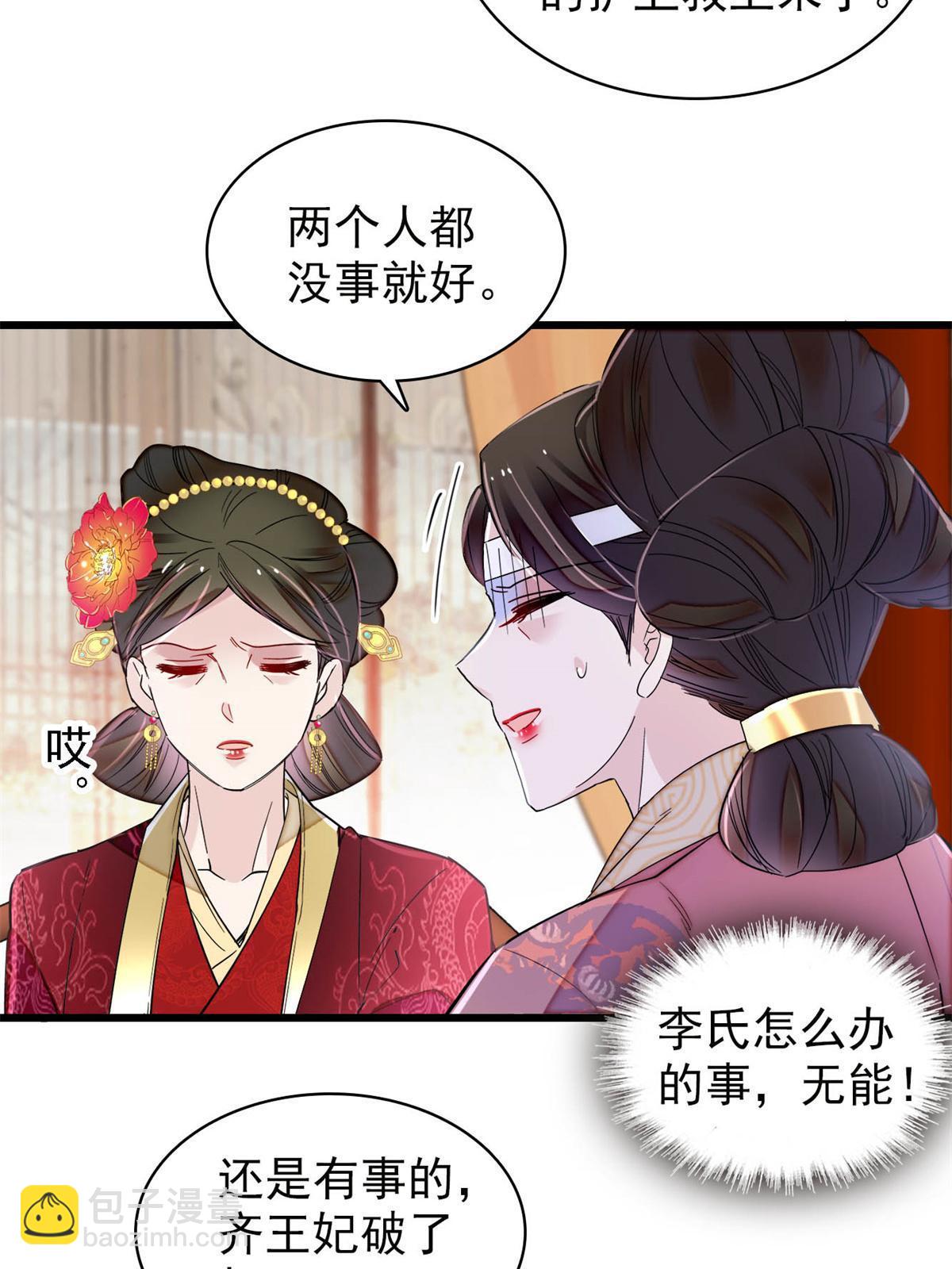 第274话 打入冷宫(1/2)-第277话