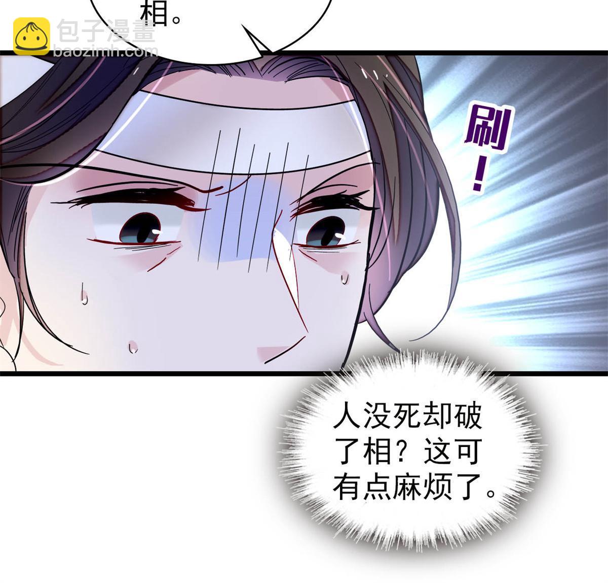第274话 打入冷宫(1/2)-第277话