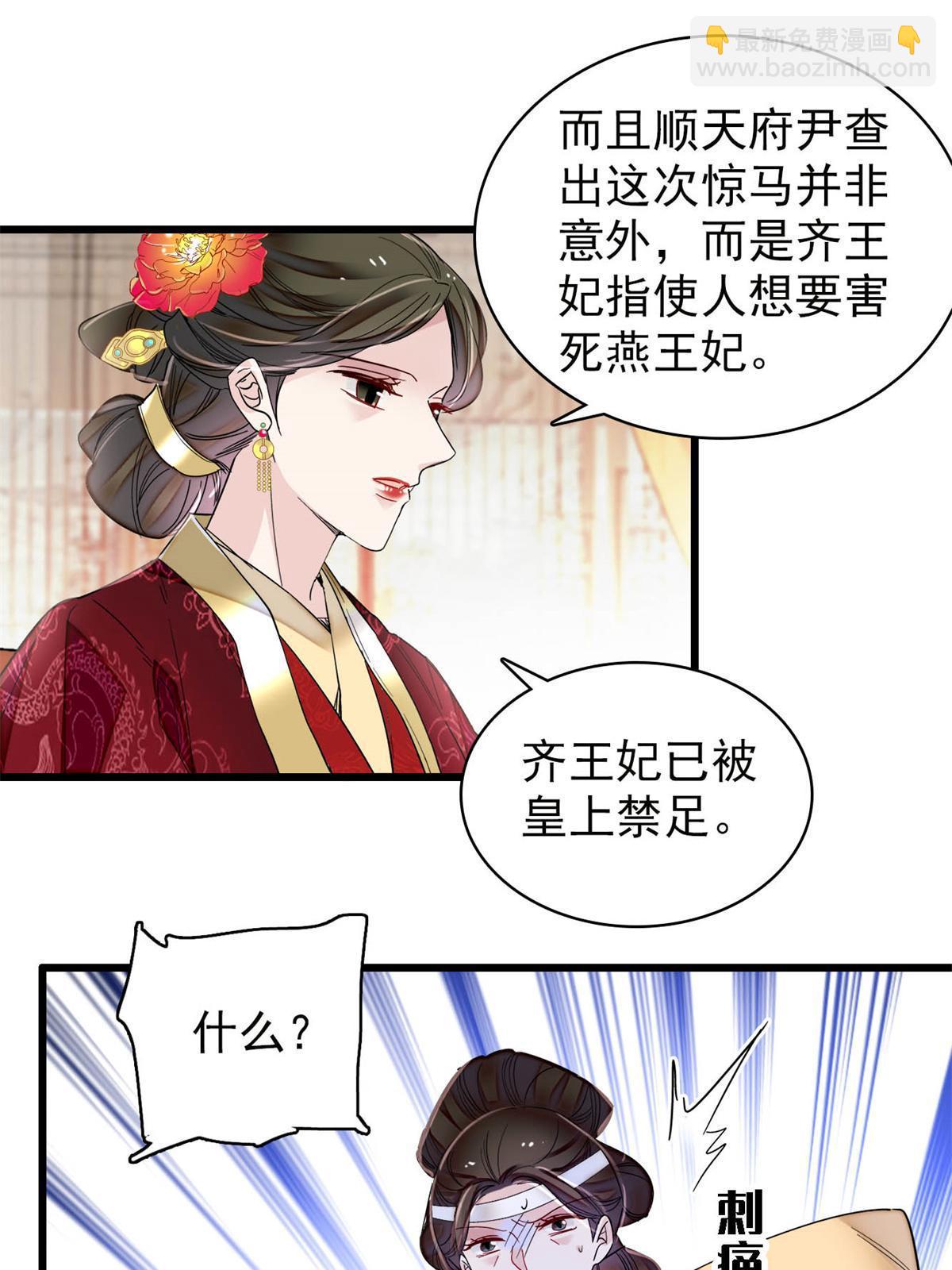 第274话 打入冷宫(1/2)-第277话