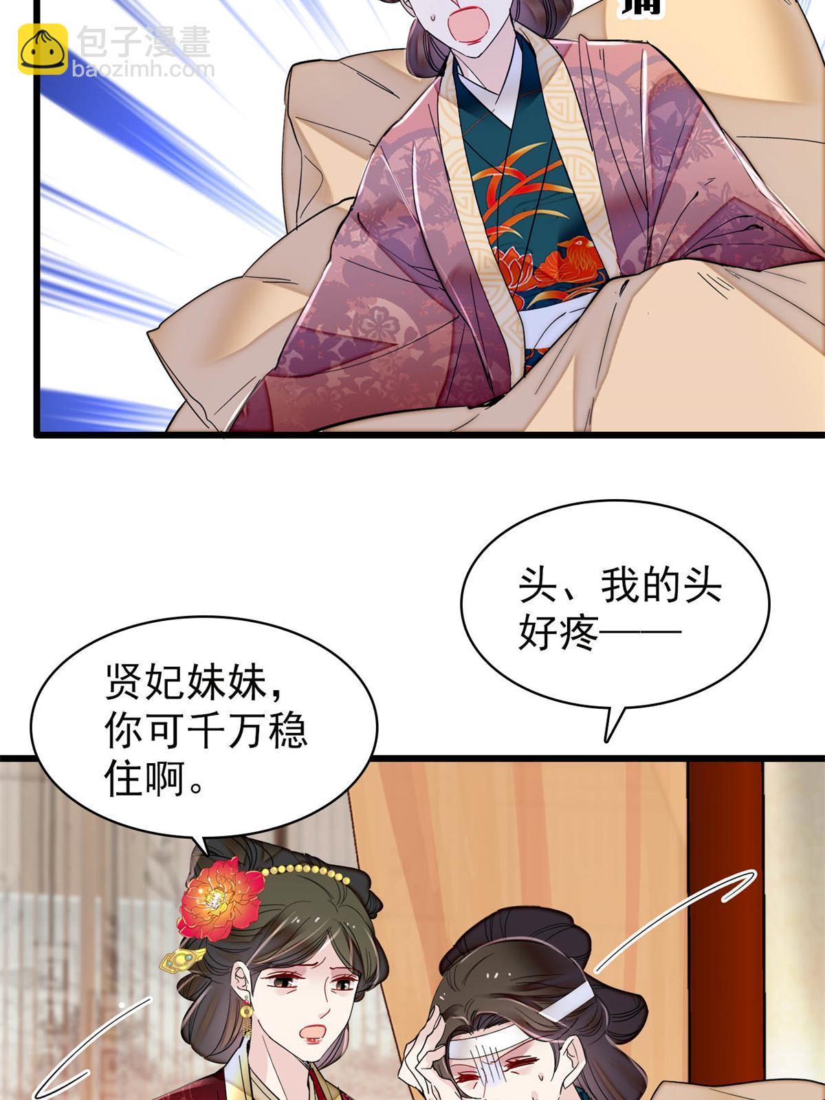 第274话 打入冷宫(1/2)-第277话