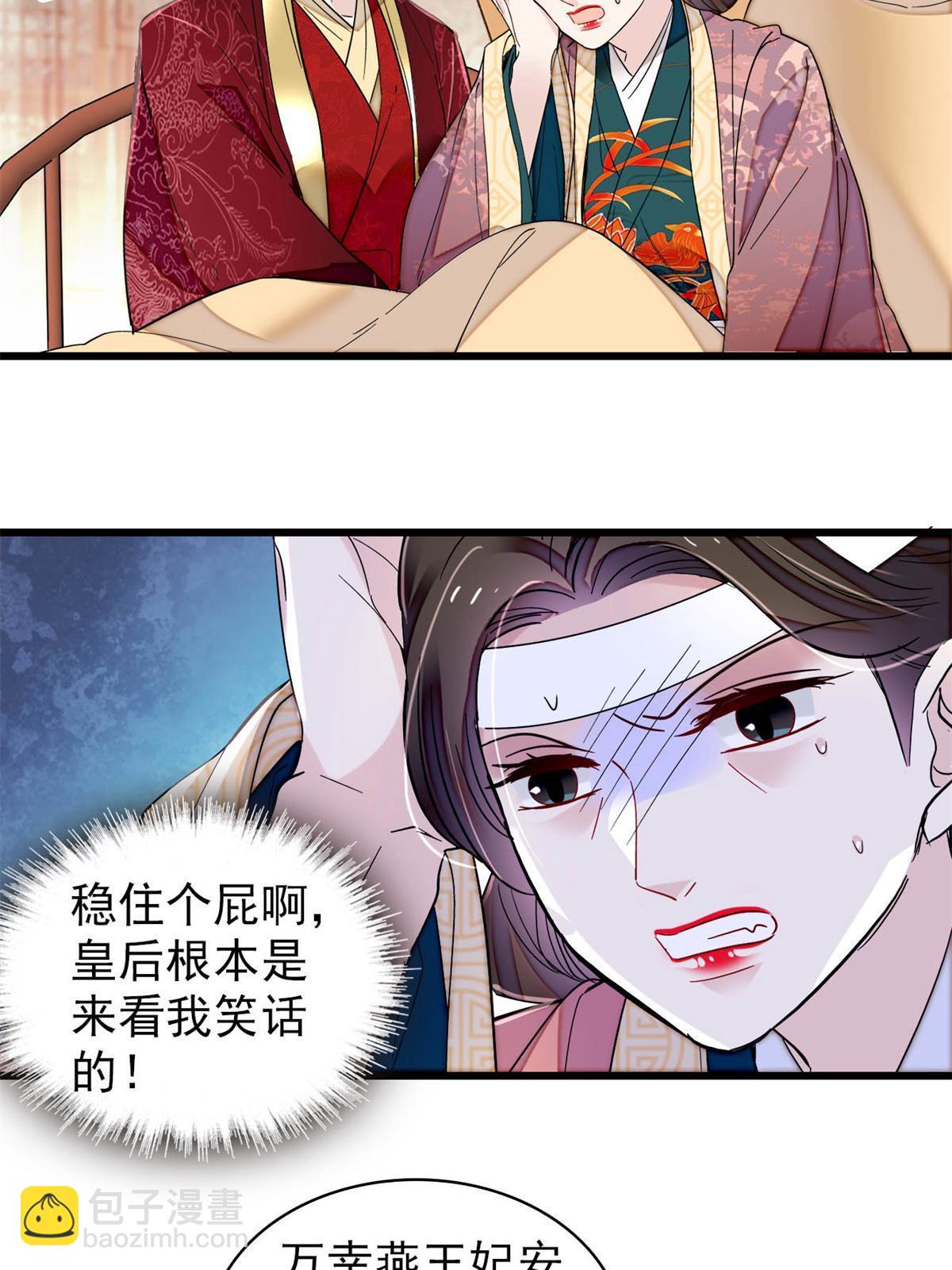 第274话 打入冷宫(1/2)-第277话
