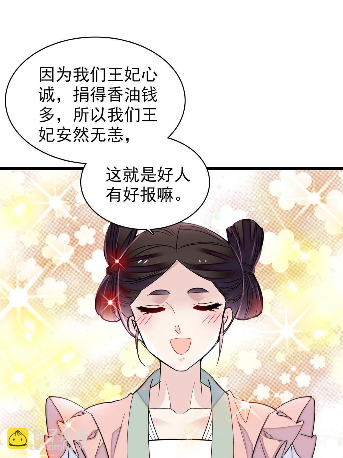 第274话 打入冷宫(1/2)-第277话