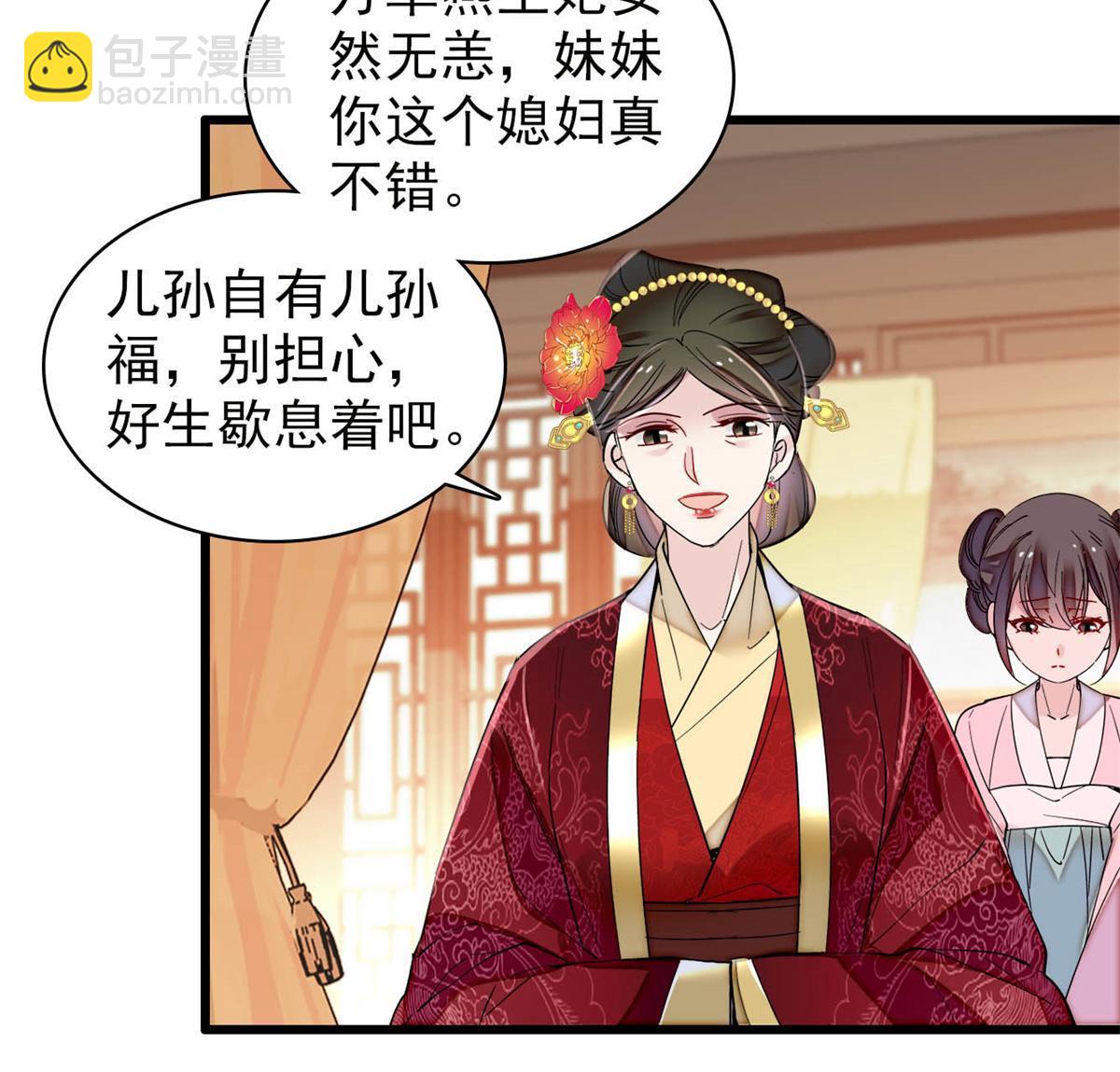 第274话 打入冷宫(1/2)-第277话