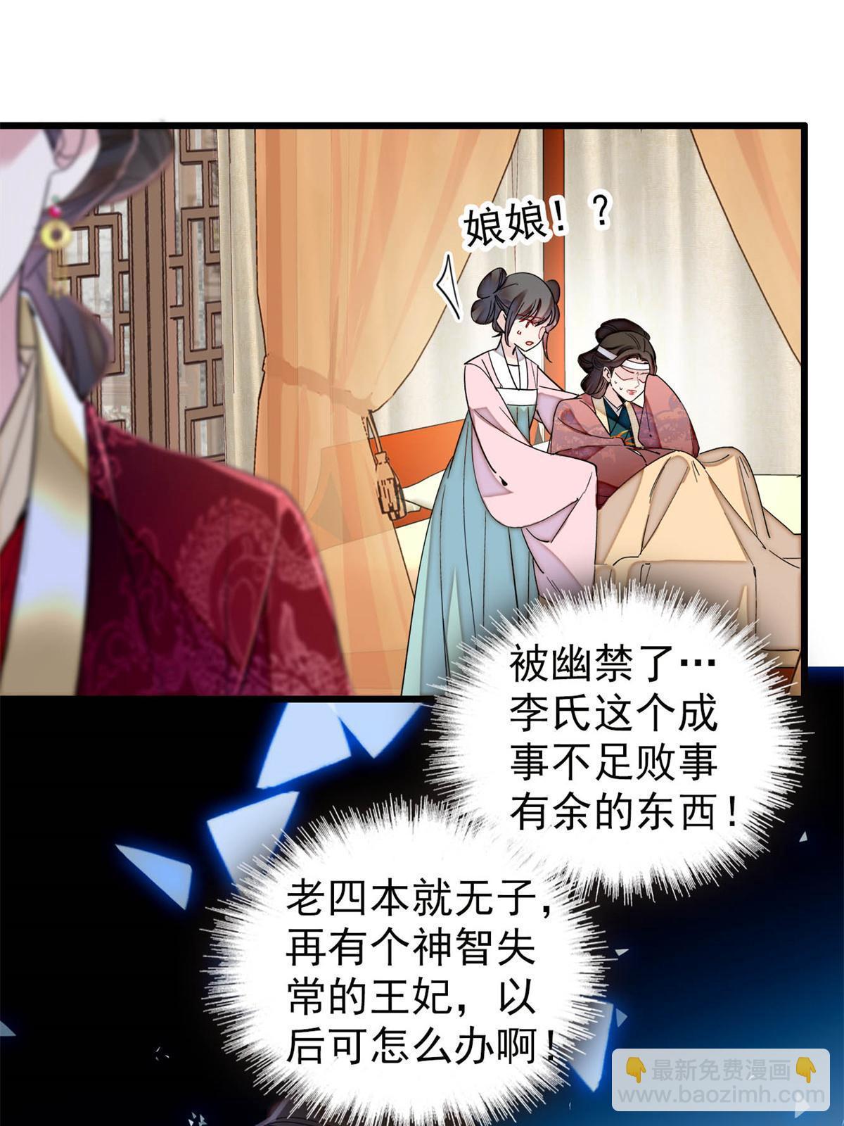 第274话 打入冷宫(1/2)-第277话