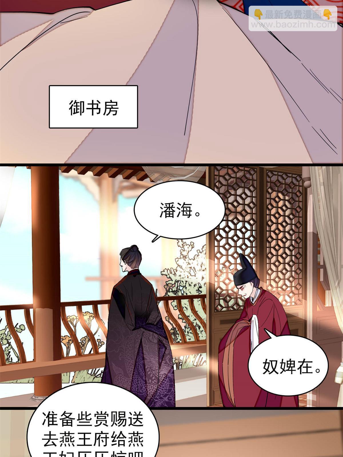 第274话 打入冷宫(1/2)-第277话