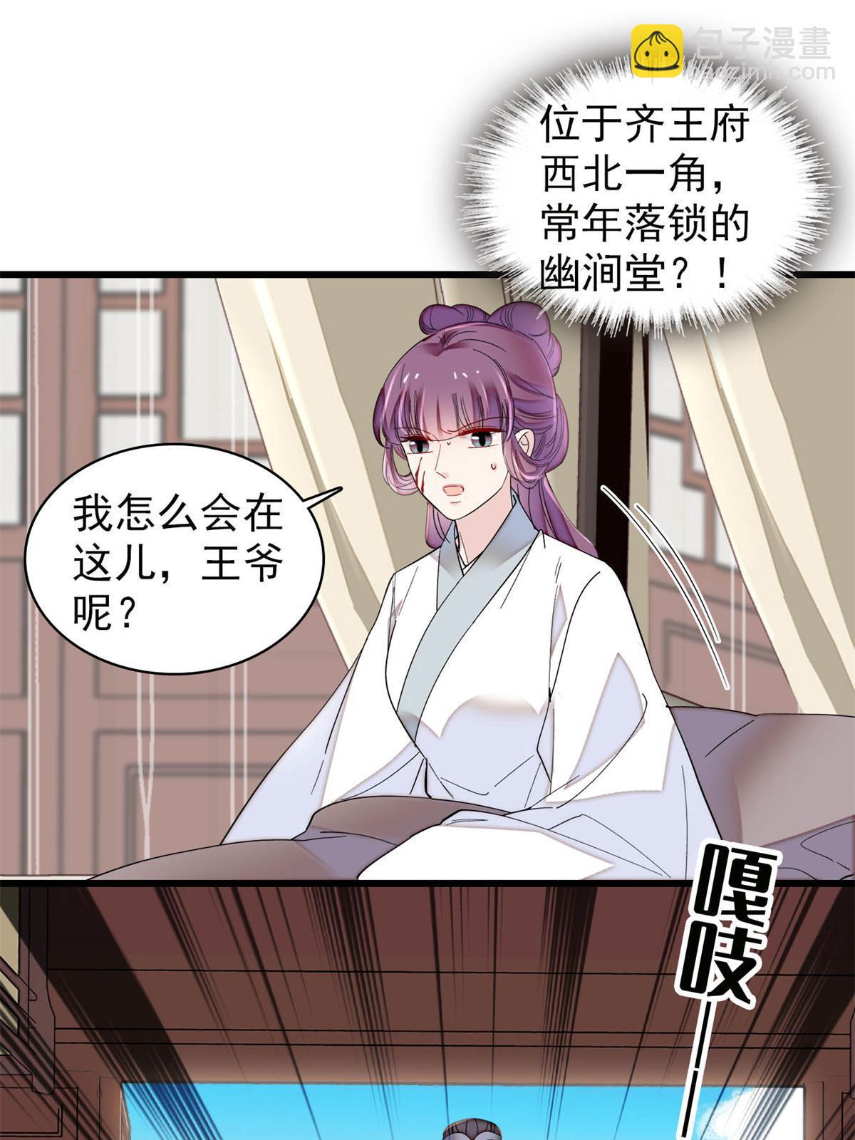 第274话 打入冷宫(1/2)-第277话