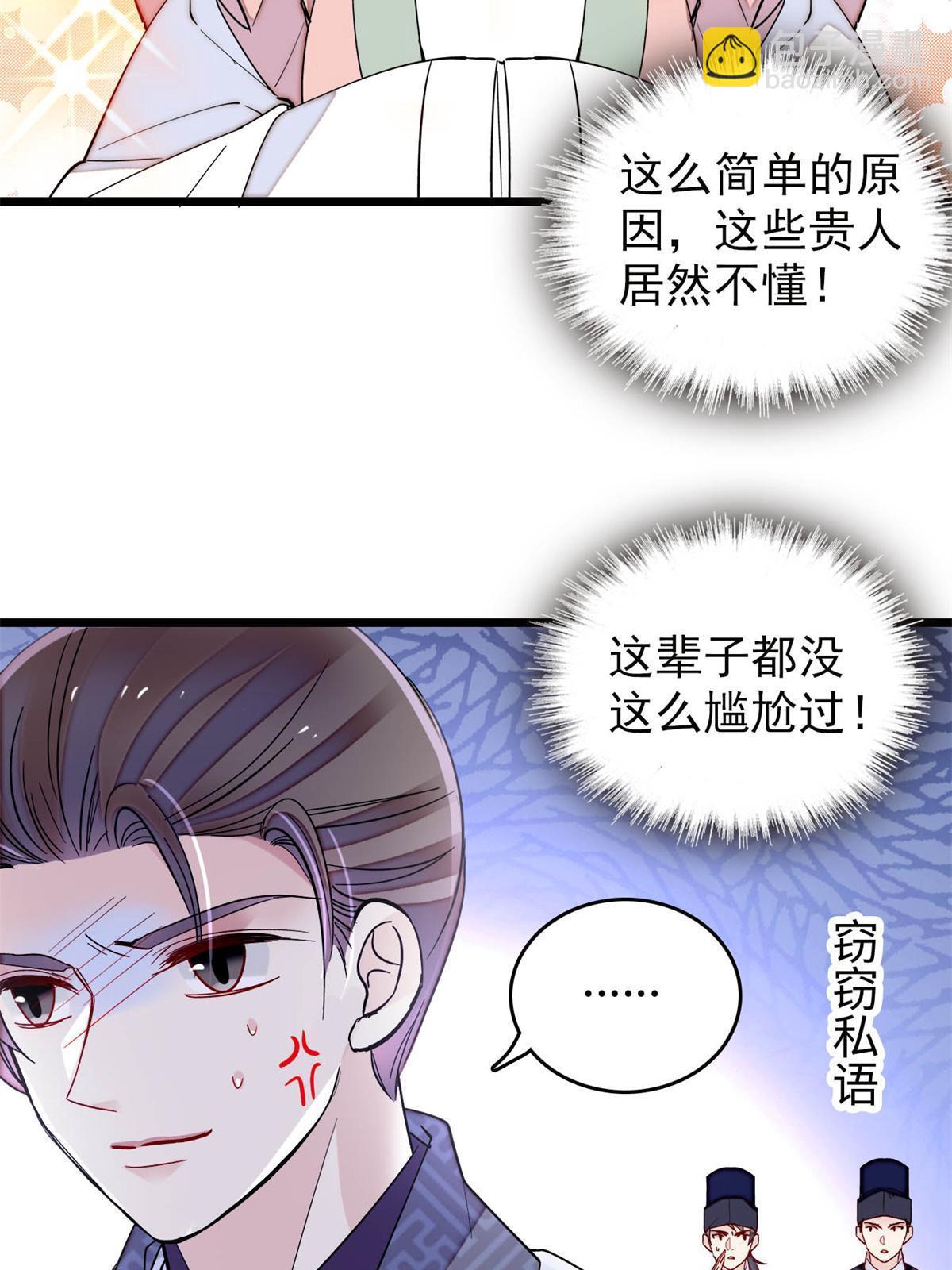 第274话 打入冷宫(1/2)-第277话