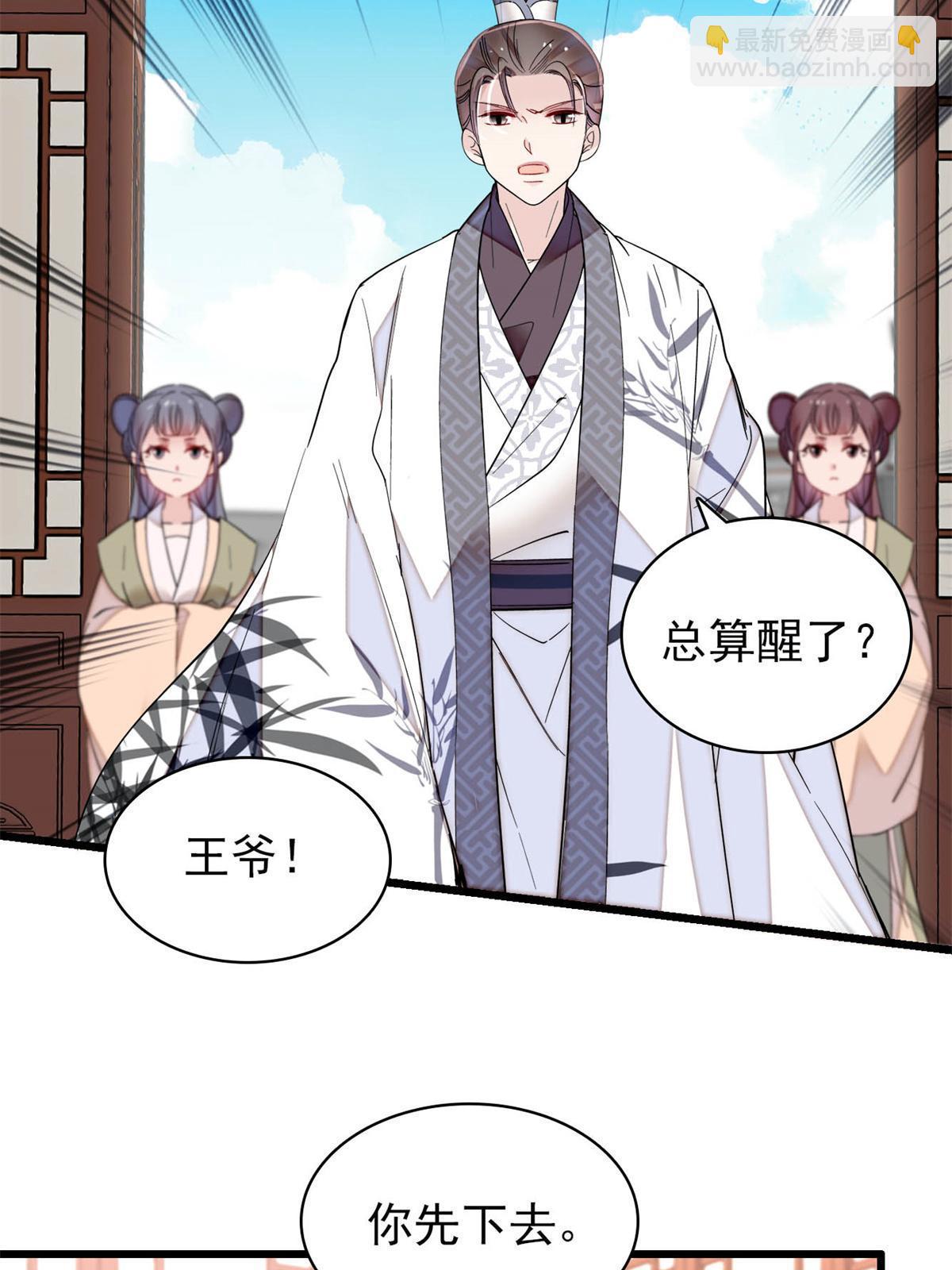 第274话 打入冷宫(1/2)-第277话
