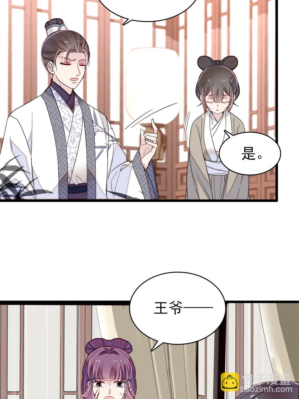 第274话 打入冷宫(1/2)-第277话