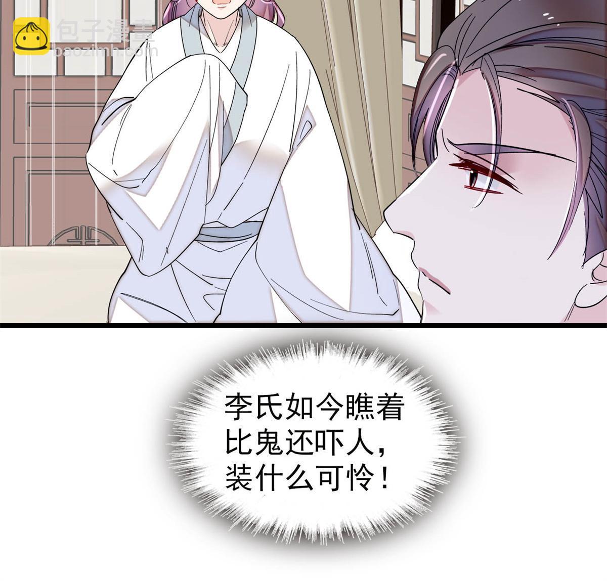 第274话 打入冷宫(1/2)-第277话