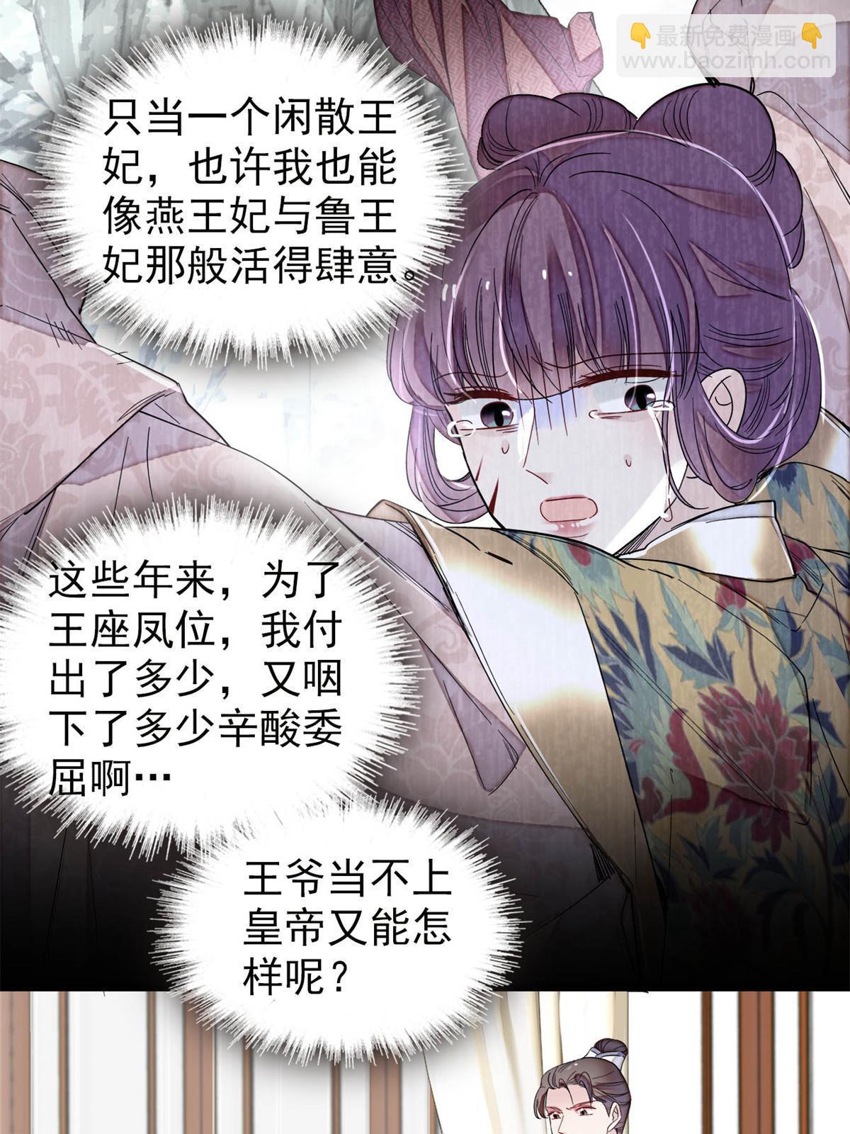 第274话 打入冷宫(1/2)-第277话