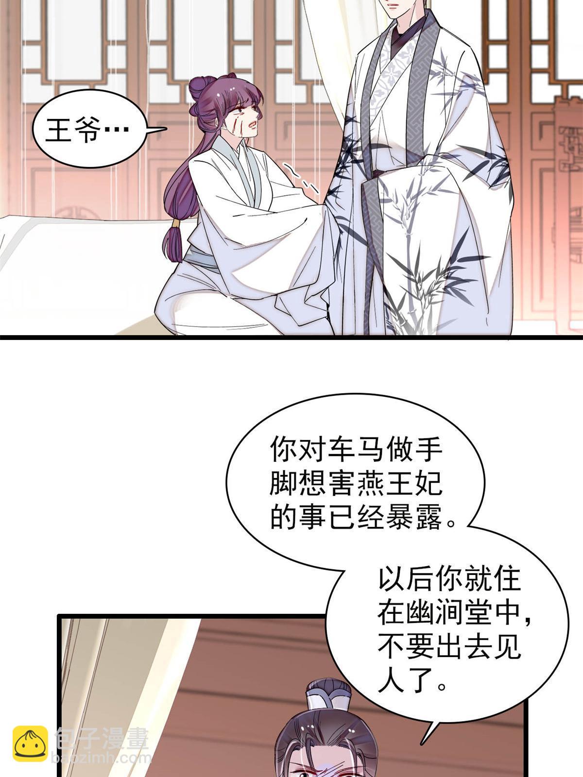 第274话 打入冷宫(1/2)-第277话