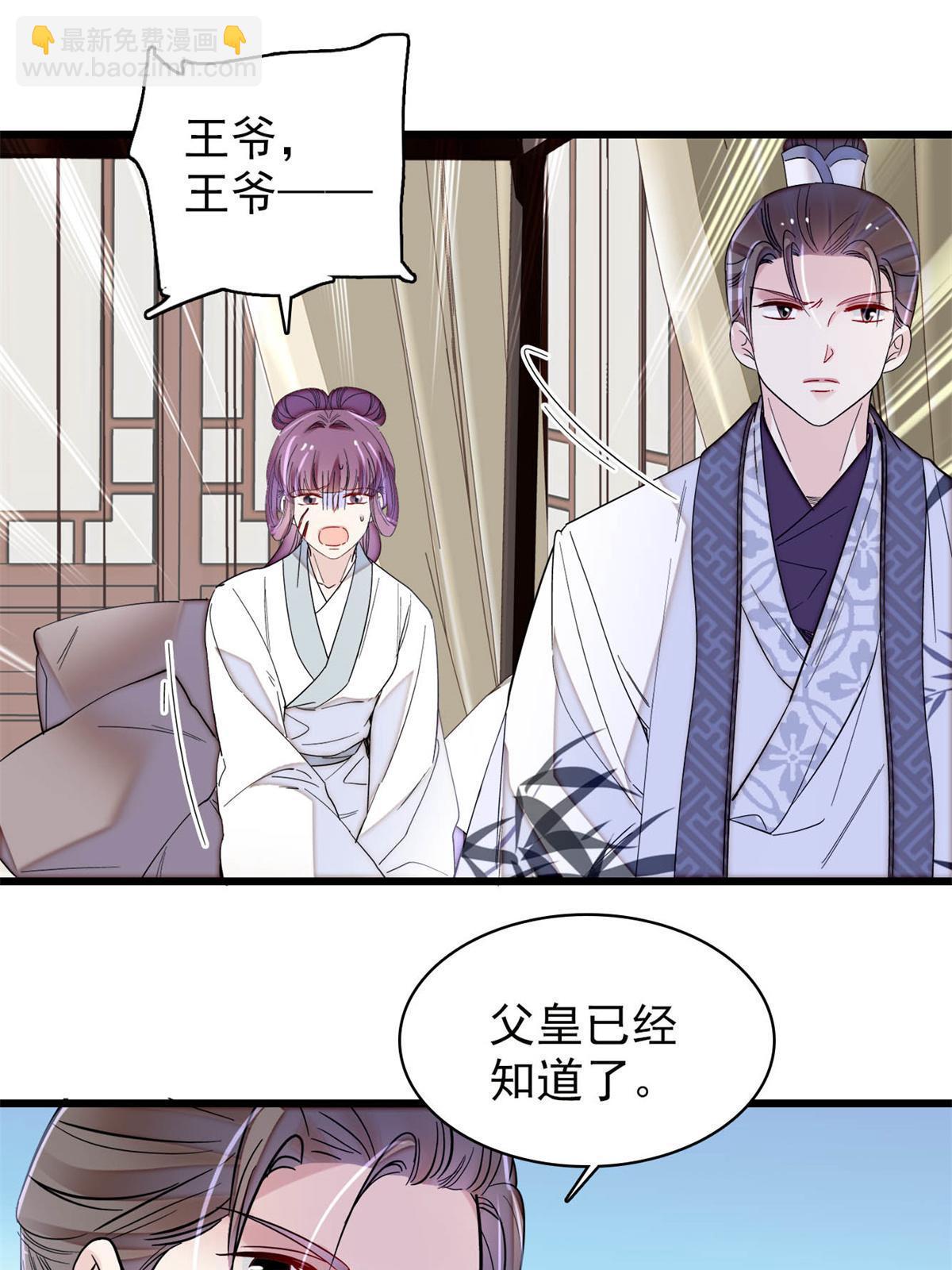 第274话 打入冷宫(1/2)-第277话