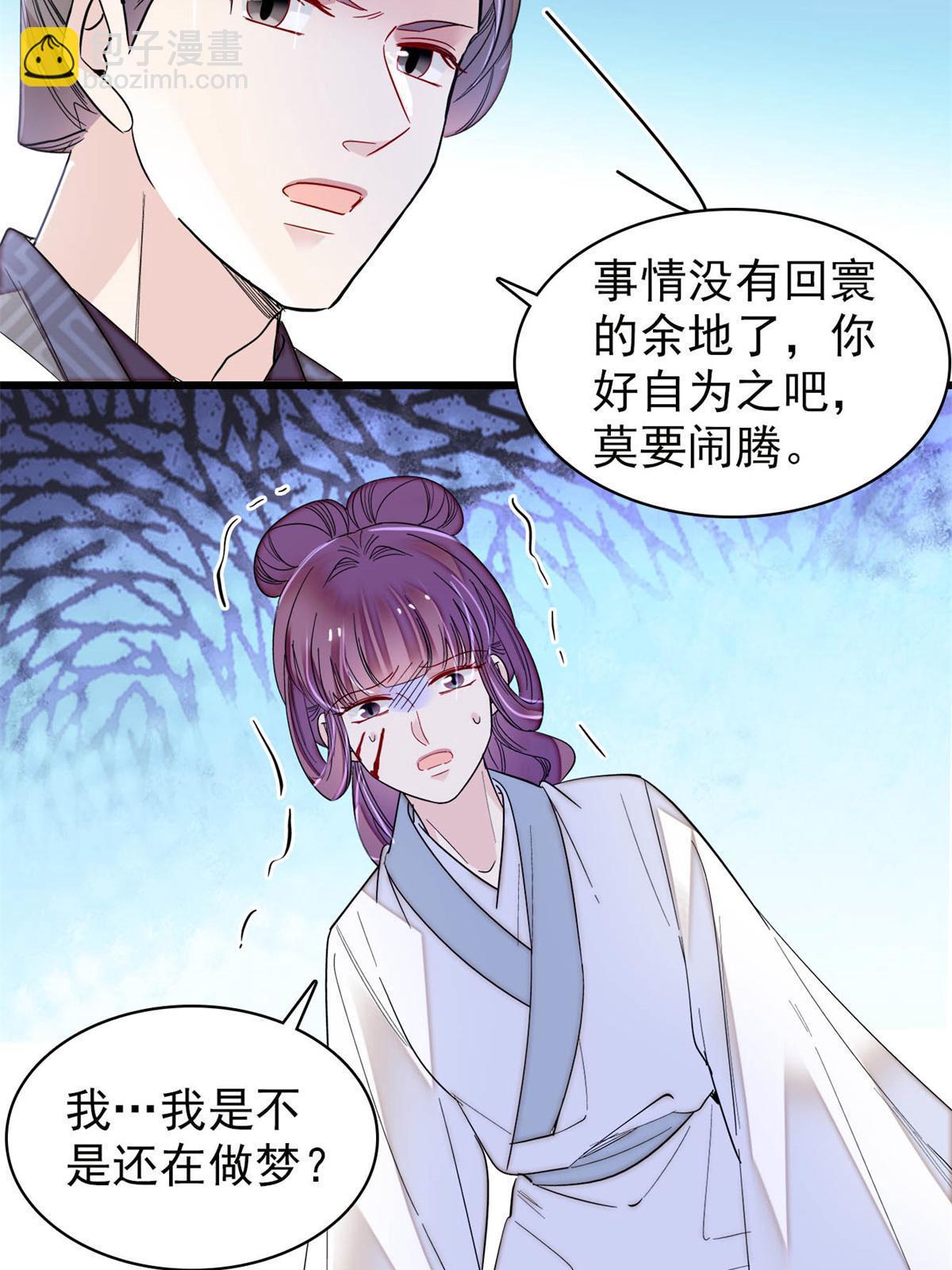 第274话 打入冷宫(1/2)-第277话