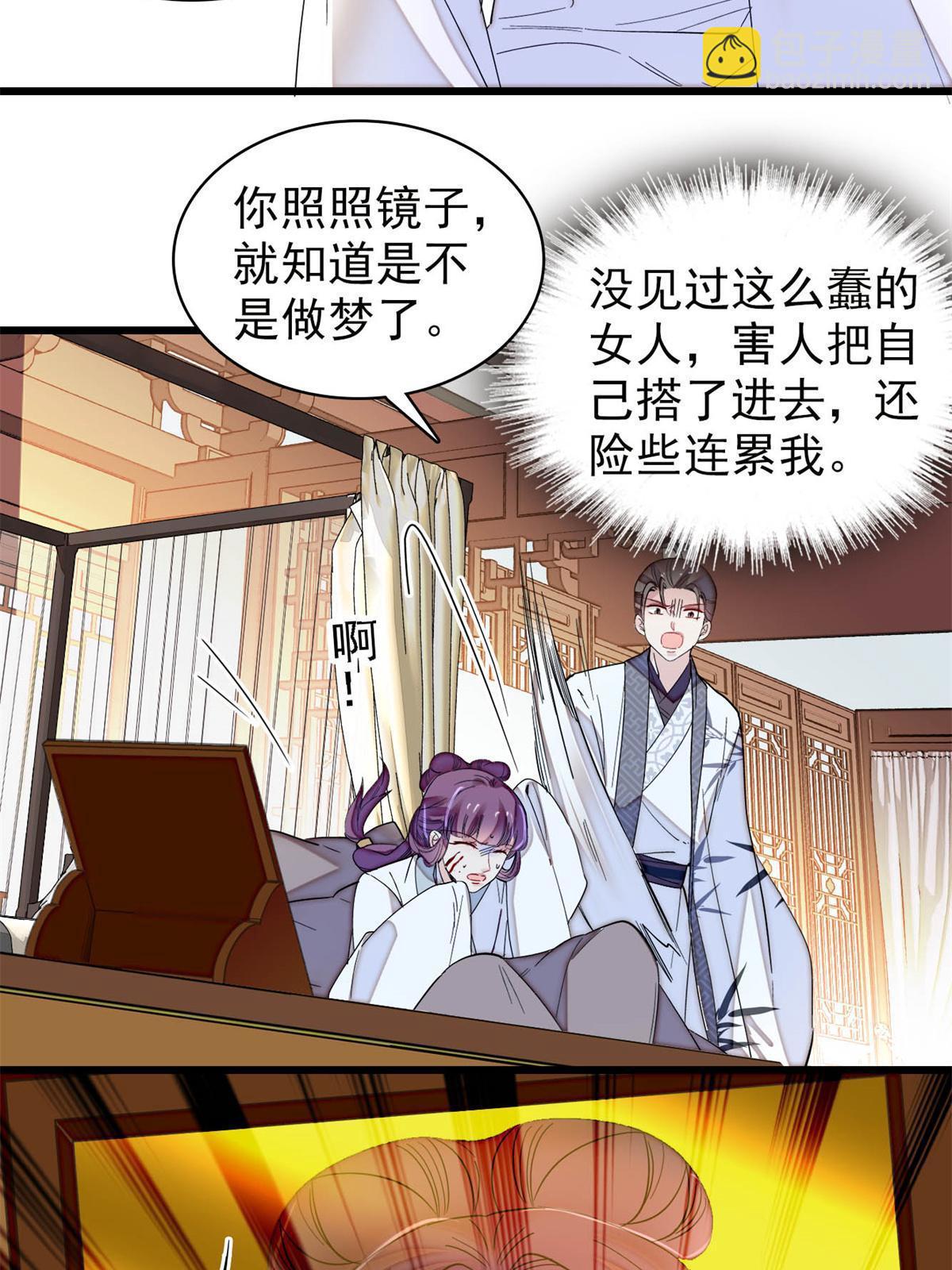 第274话 打入冷宫(1/2)-第277话