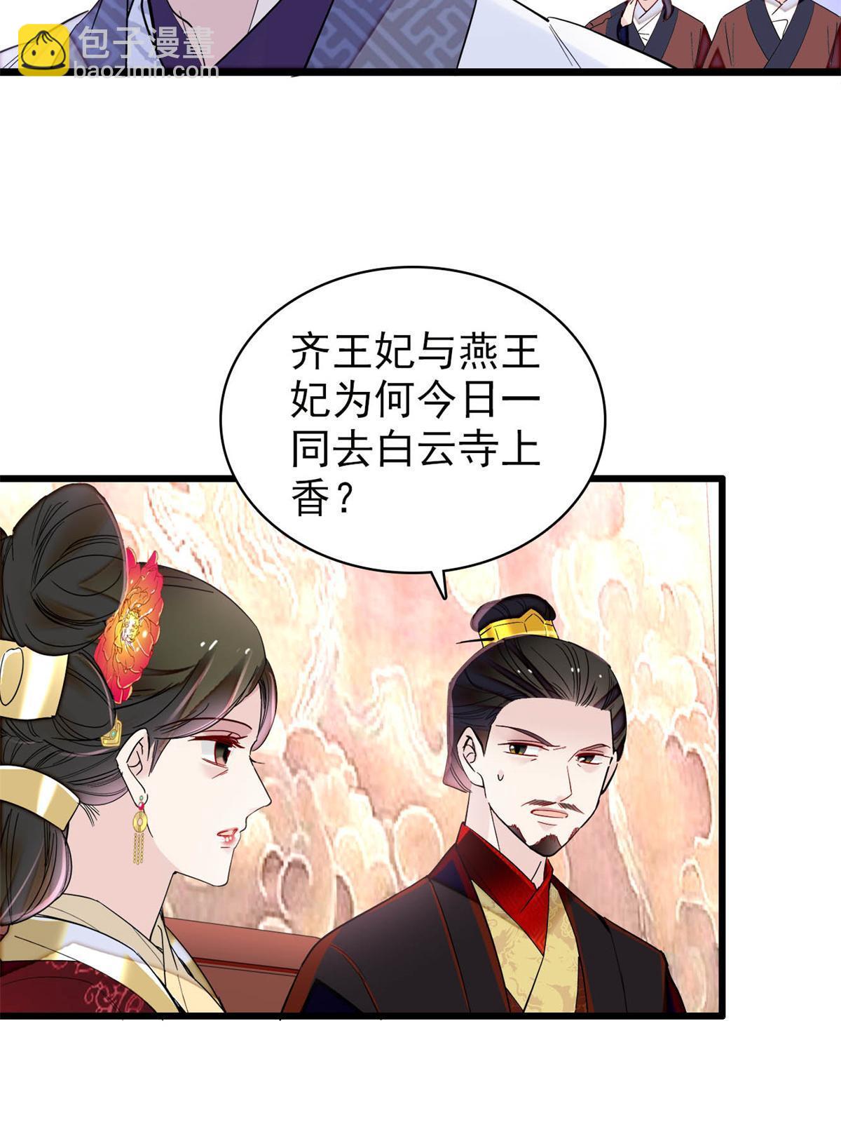第274话 打入冷宫(1/2)-第277话