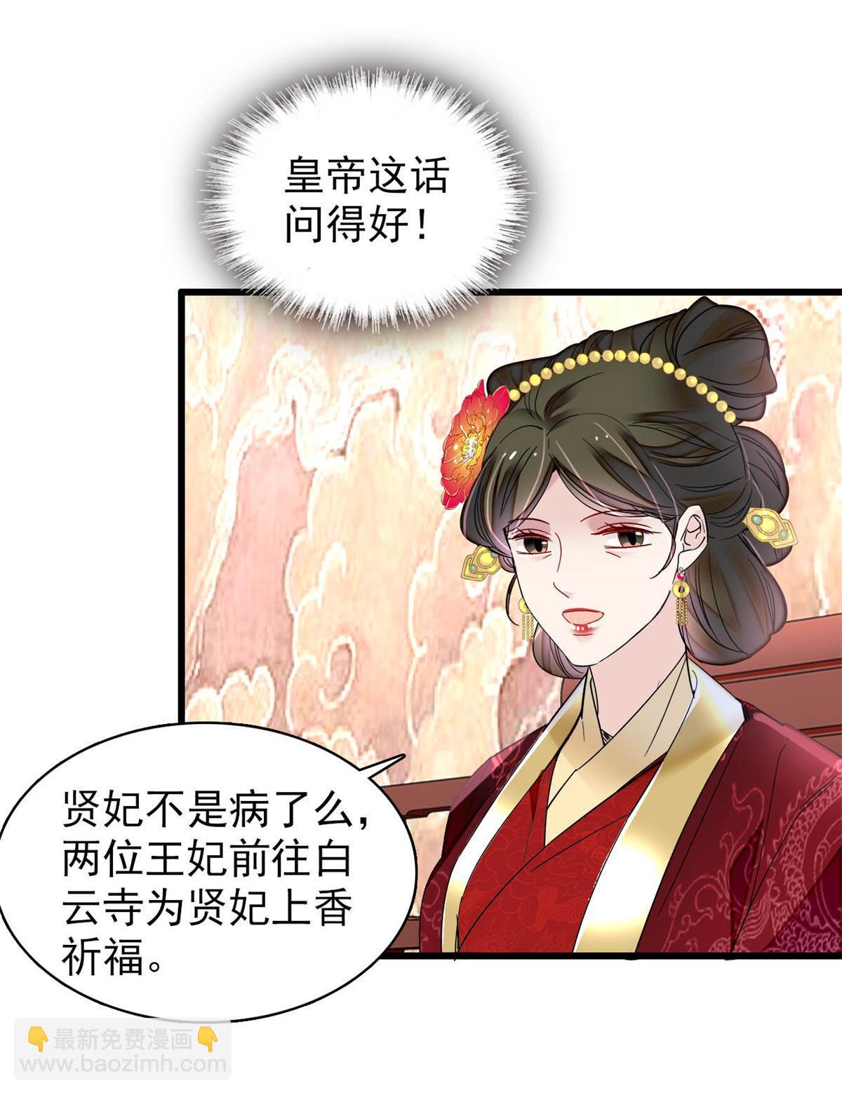 第274话 打入冷宫(1/2)-第277话