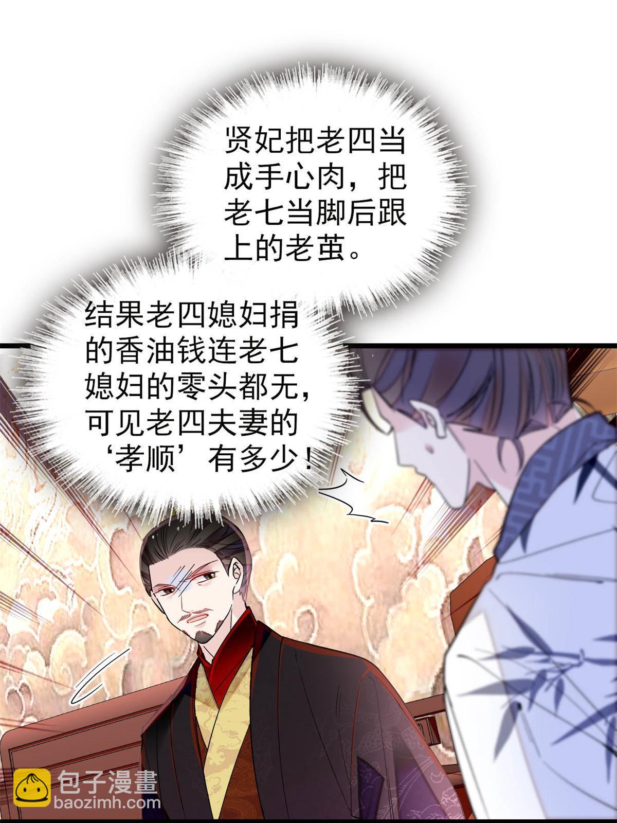 第274话 打入冷宫(1/2)-第277话