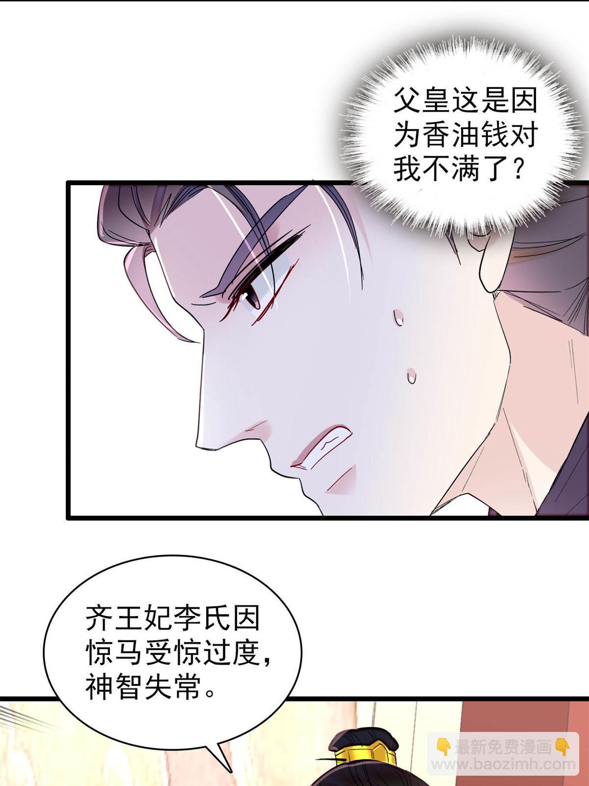 第274话 打入冷宫(1/2)-第277话
