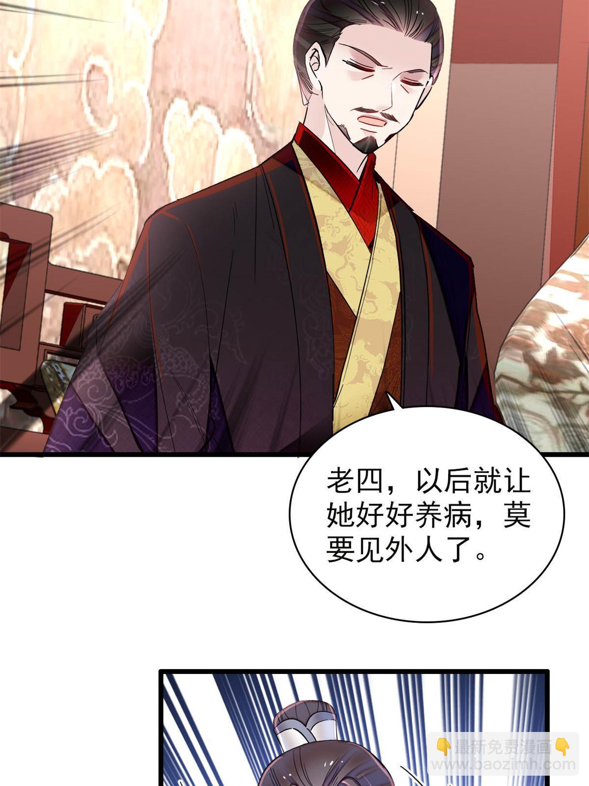 第274话 打入冷宫(1/2)-第277话