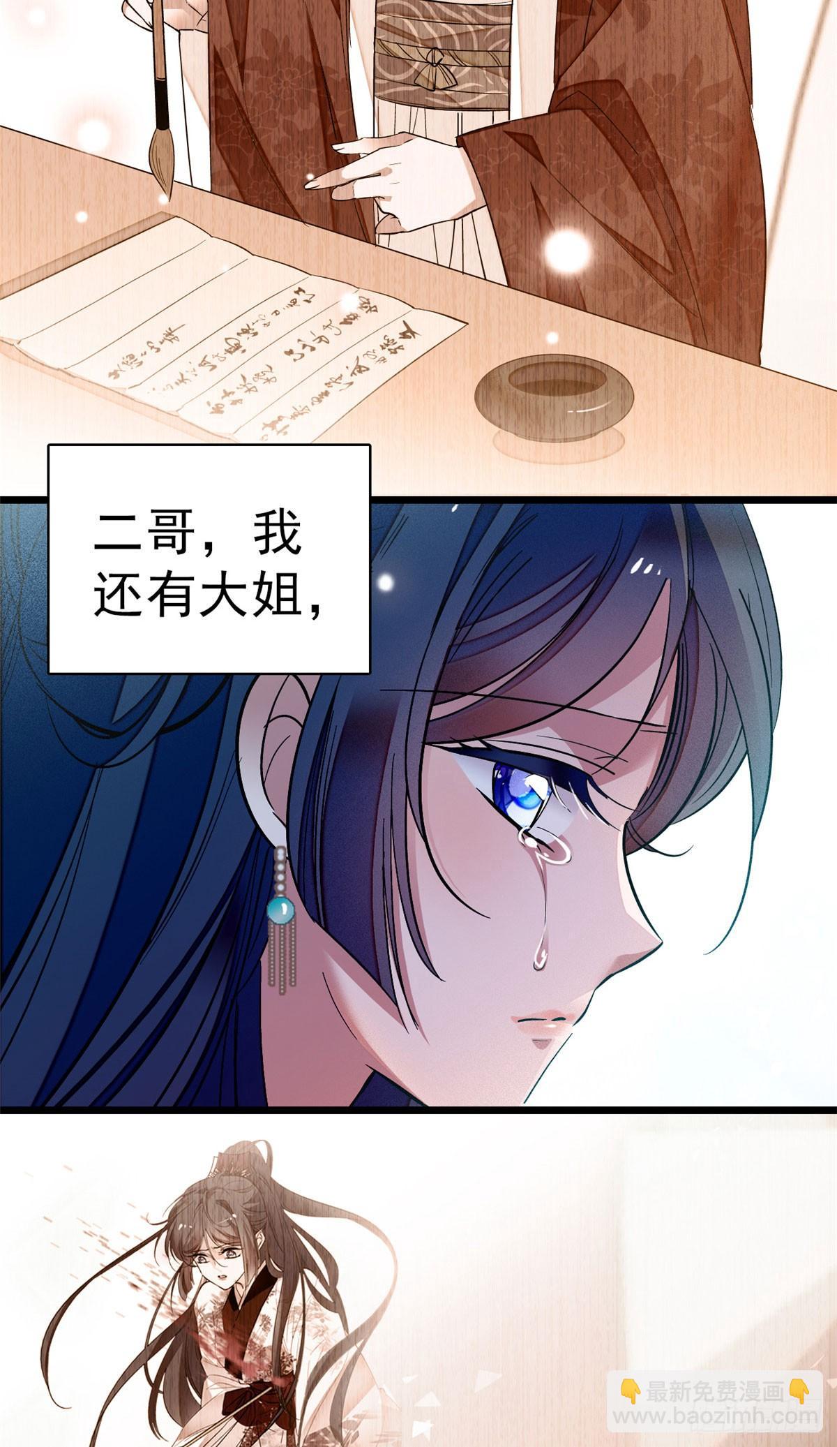 第27话 这一世不会让他们得逞-第29话