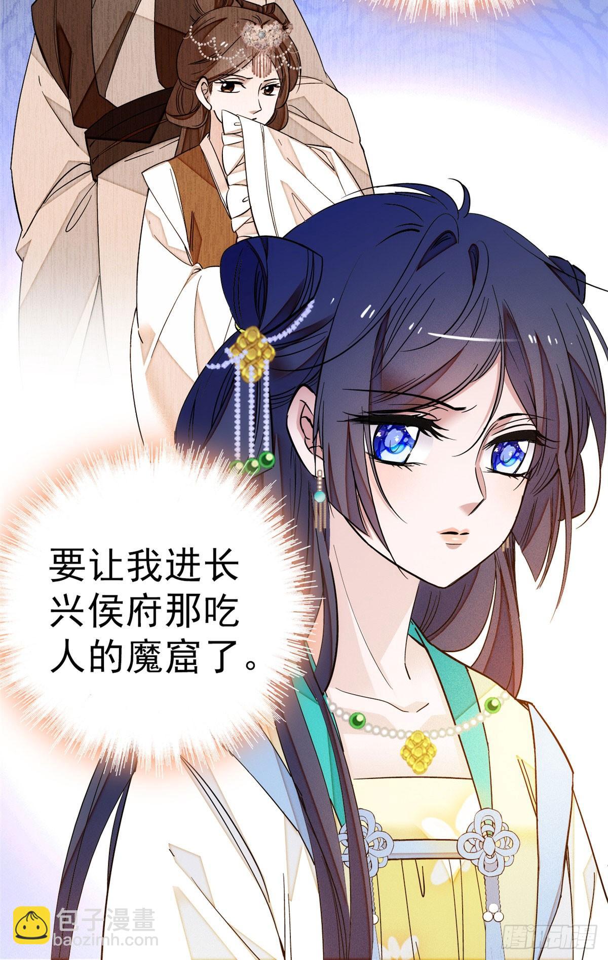 第27话 这一世不会让他们得逞-第29话